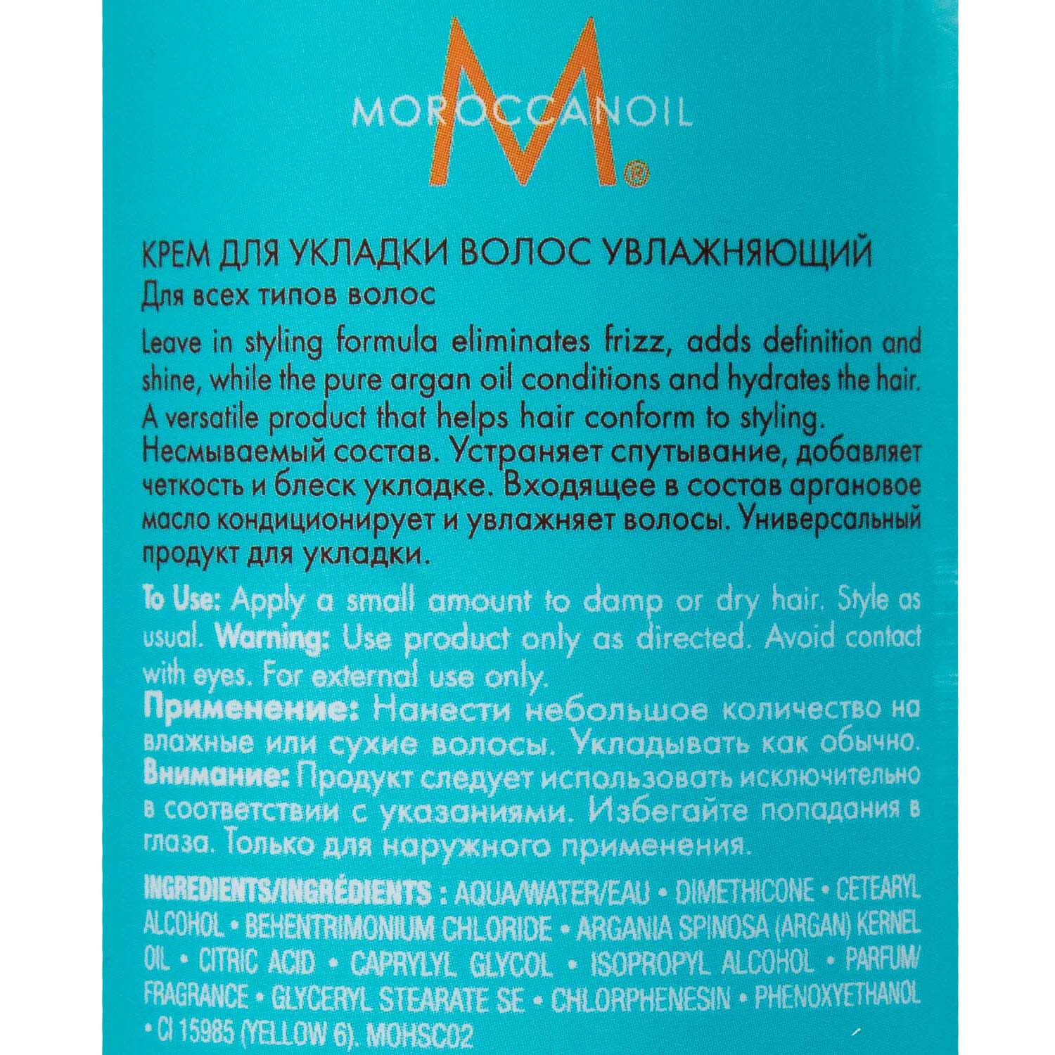 Мороканойл Крем для укладки увлажняющий для всех типов волос, 500 мл (Moroccanoil, Hydration) фото 2