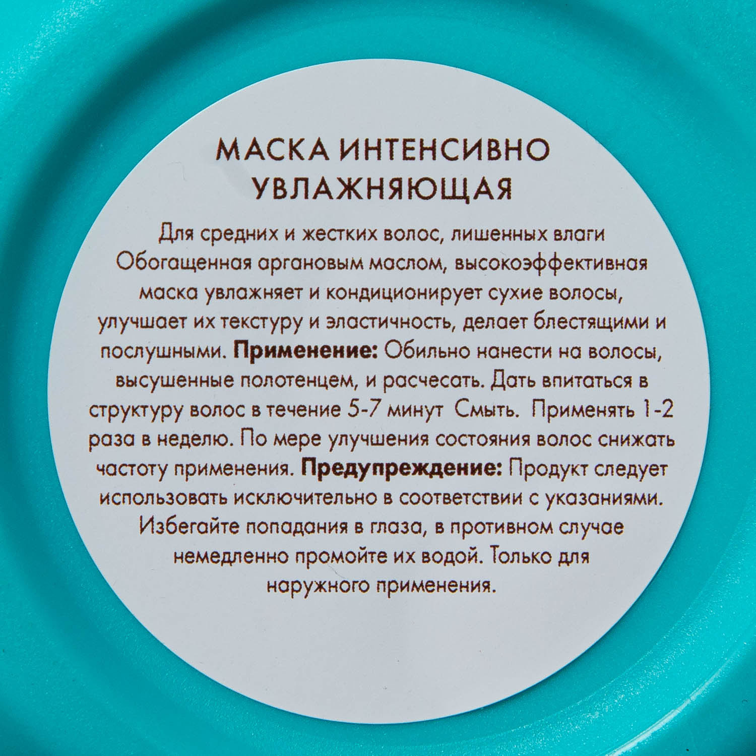 Мороканойл Интенсивно увлажняющая маска, 500 мл (Moroccanoil, Hydration) фото 3
