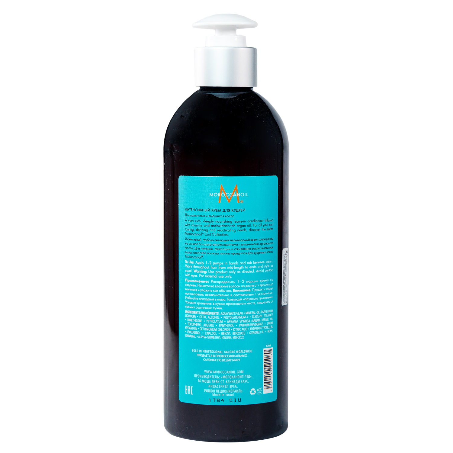 Мороканойл Крем для подчеркивания кудрей, 500 мл (Moroccanoil, Curl) Мороканойл Крем для подчеркивания кудрей, 500 мл (Moroccanoil, Curl) фото 1