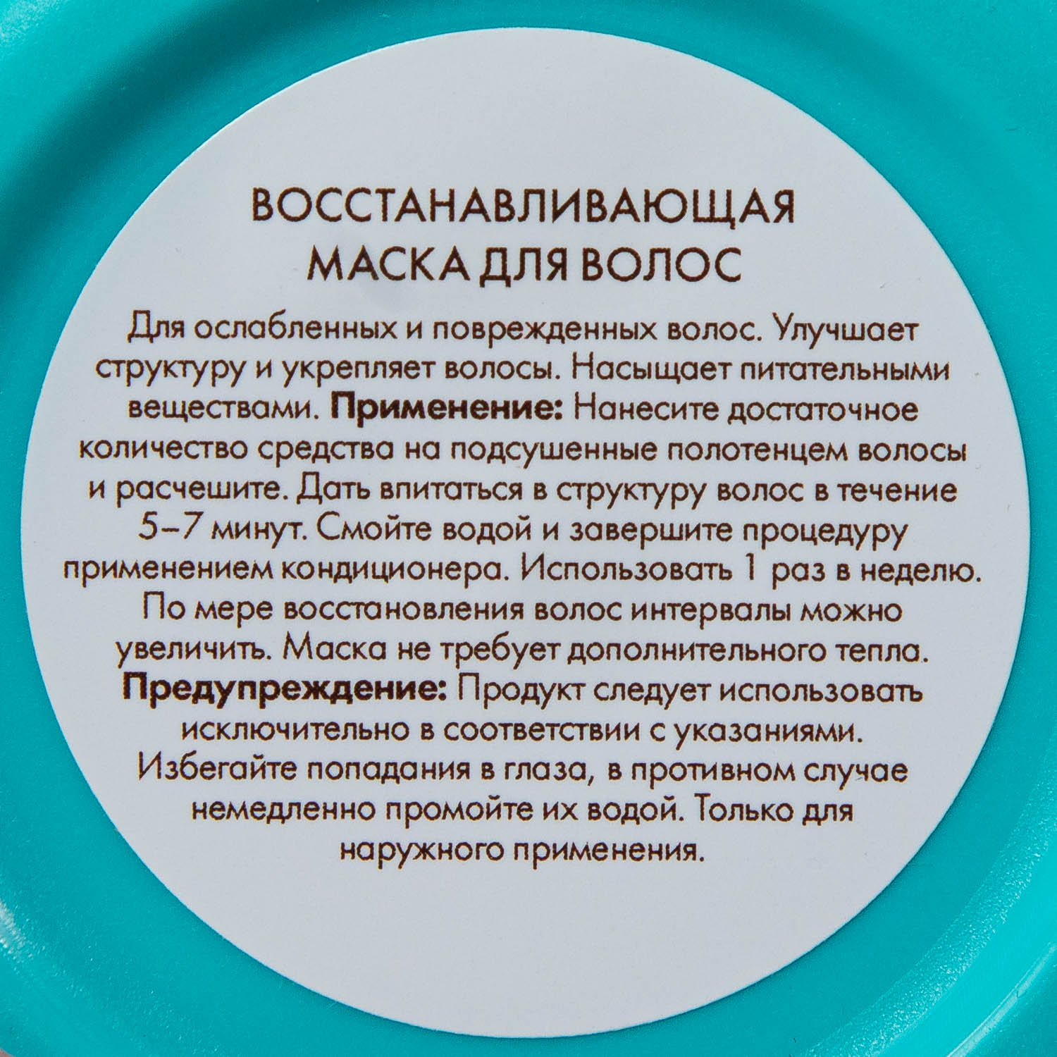 Мороканойл Восстанавливающая маска, 500 мл (Moroccanoil, Repair) фото 4