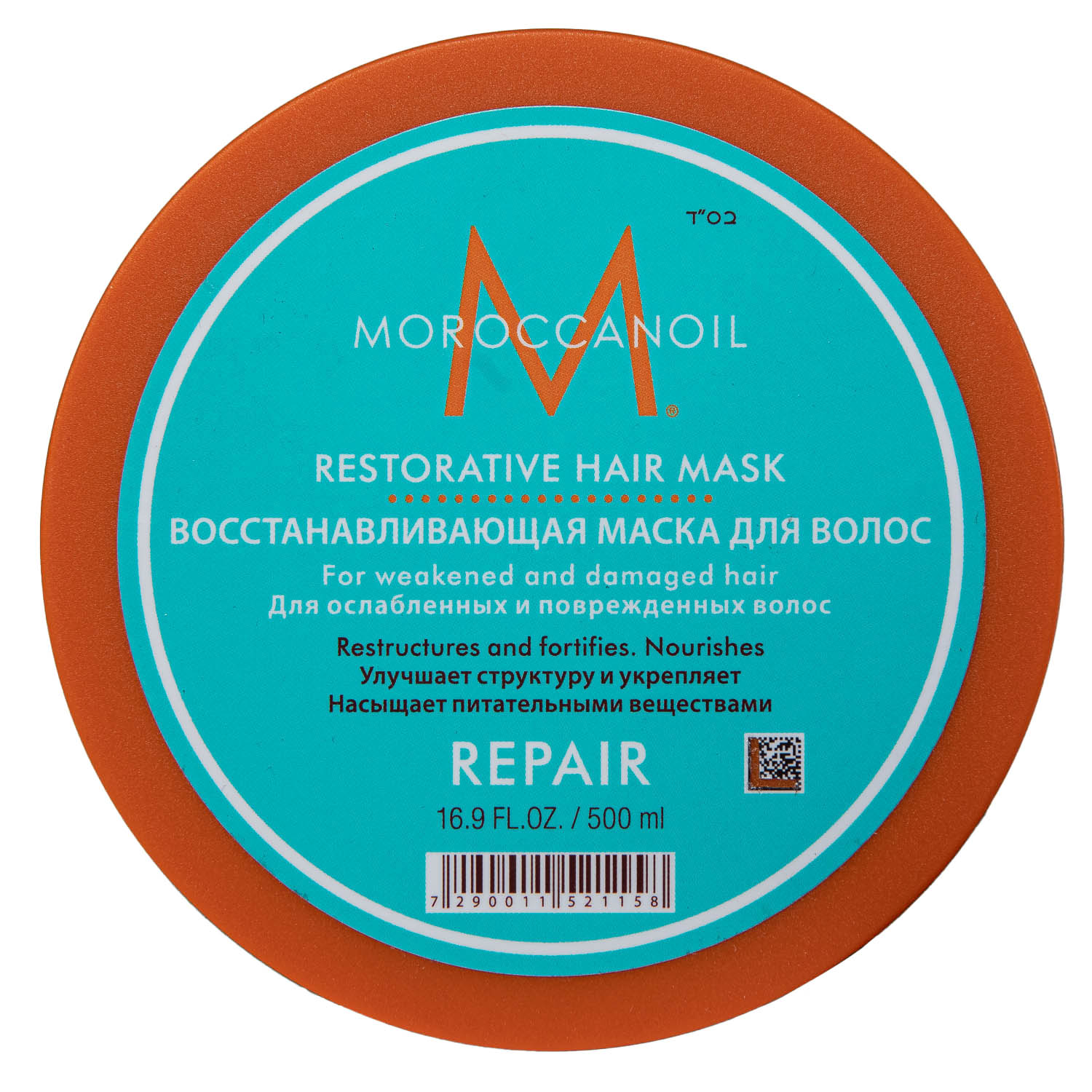 Мороканойл Восстанавливающая маска, 500 мл (Moroccanoil, Repair) фото 1