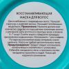 Мороканойл Восстанавливающая маска, 500 мл (Moroccanoil, Repair) фото 5