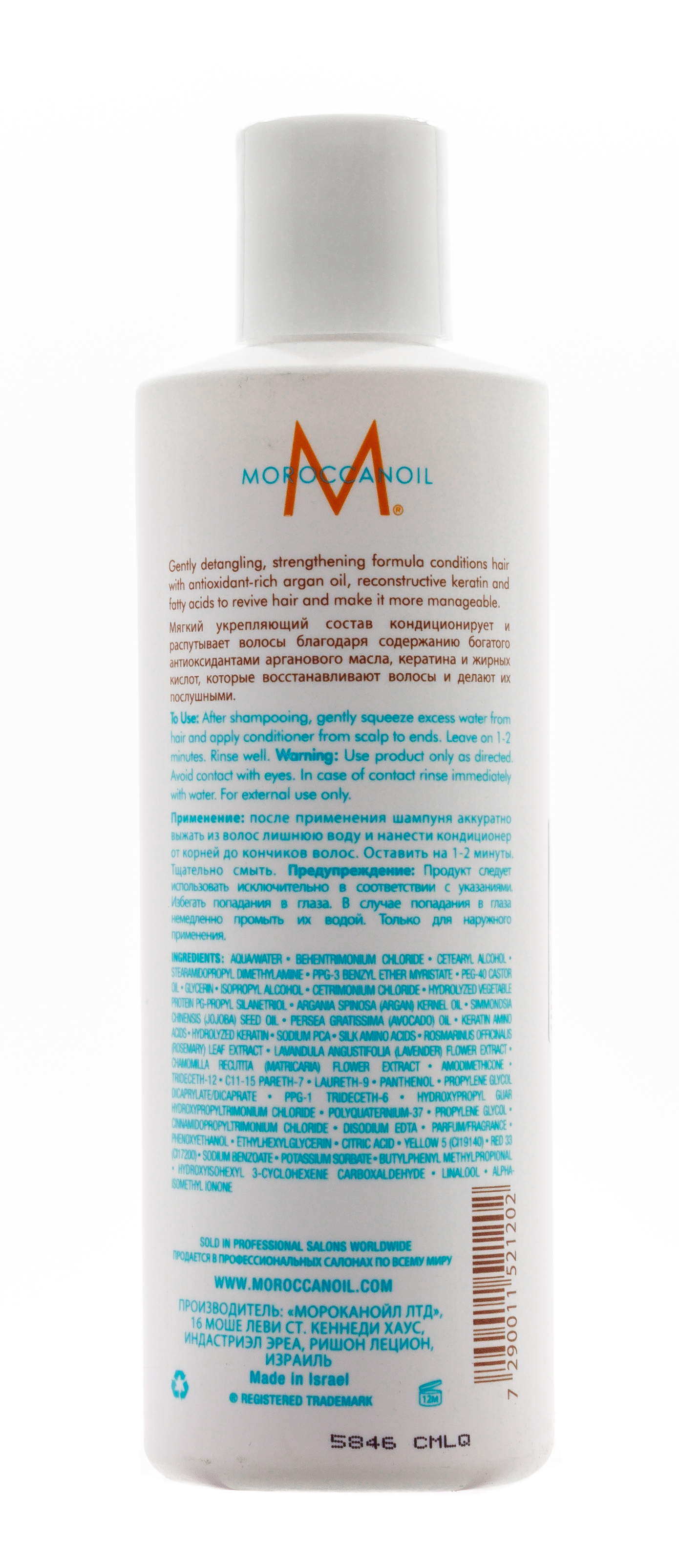 Мороканойл Восстанавливающий кондиционер, 250 мл (Moroccanoil, Repair) фото 1