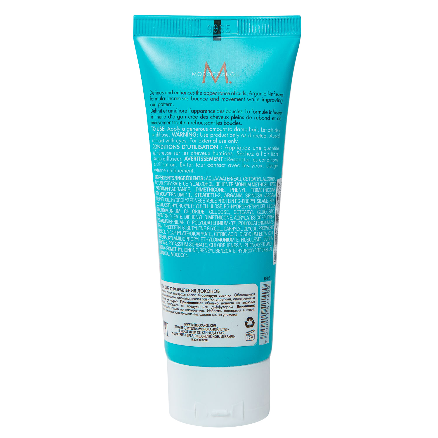 Мороканойл Крем для оформления локонов, 75 мл (Moroccanoil, Curl) Мороканойл Крем для оформления локонов, 75 мл (Moroccanoil, Curl) фото 1