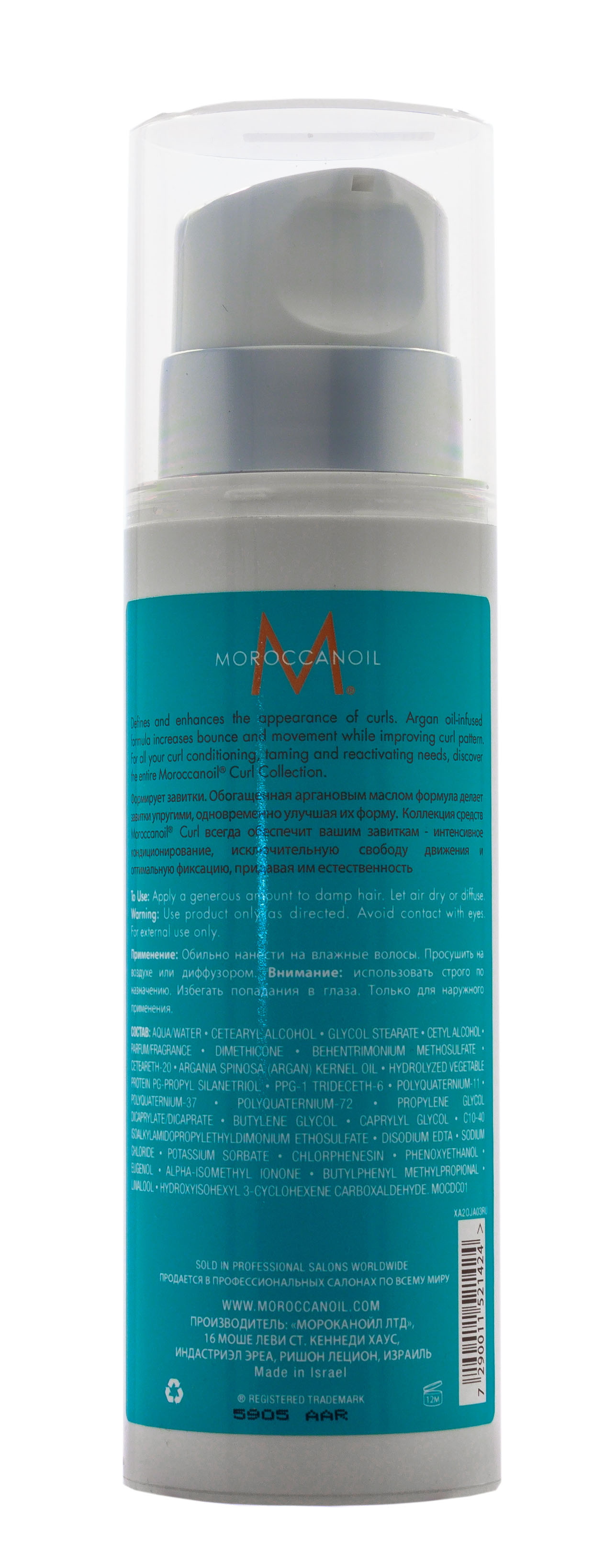 Мороканойл Крем для оформления локонов, 250 мл (Moroccanoil, Curl) фото 1