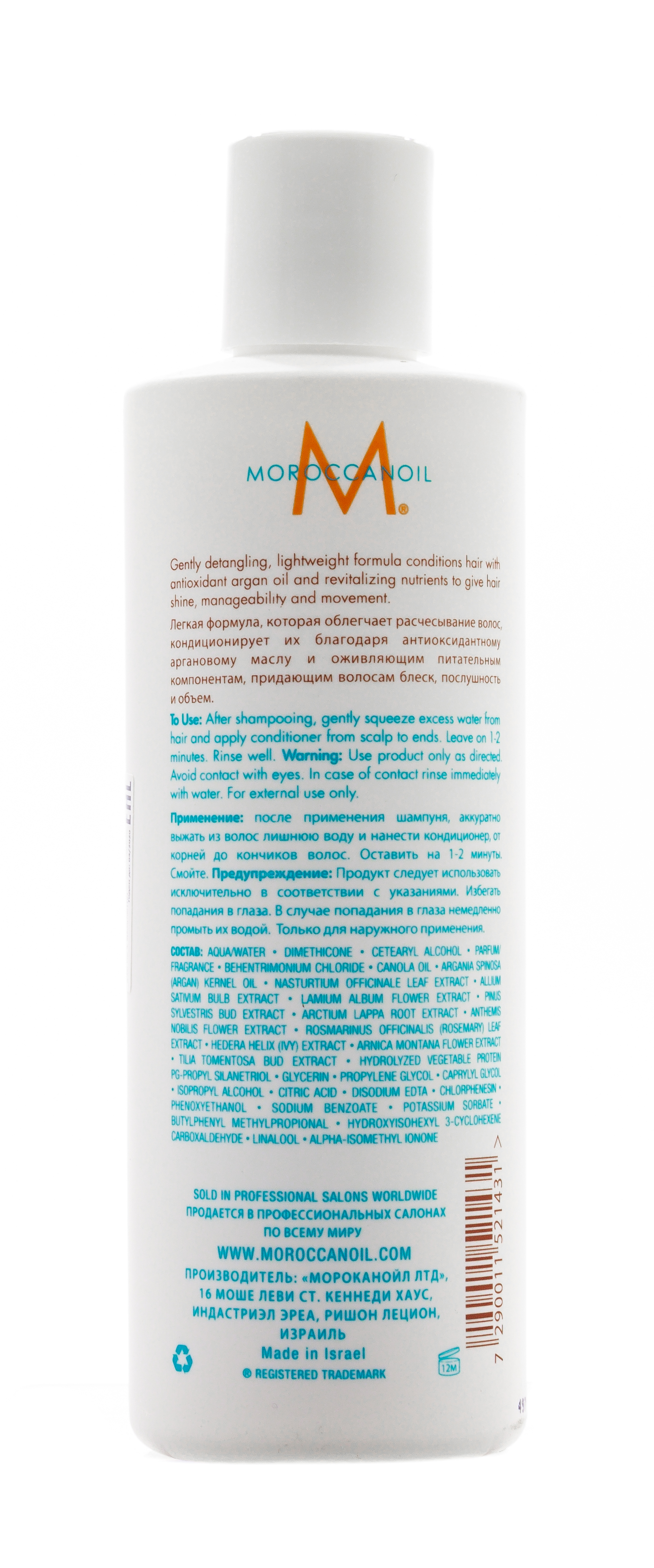 Мороканойл Кондиционер для экстра-объема, 250 мл (Moroccanoil, Volume) фото 1