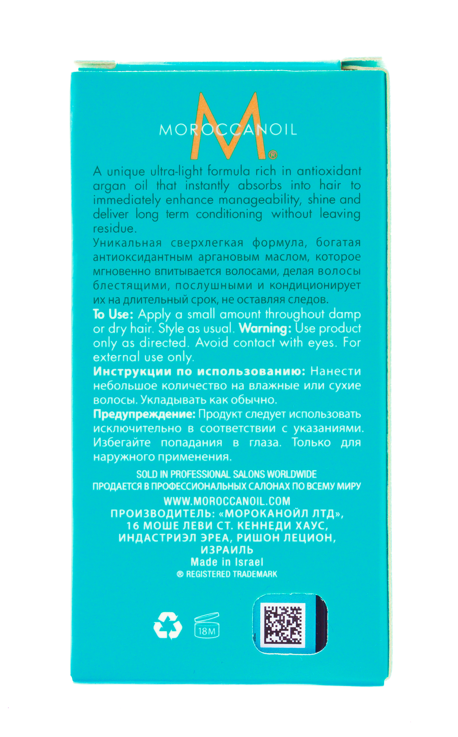 Мороканойл Восстанавливающее масло для тонких светлых волос, 25 мл (Moroccanoil, Treatment) фото 4