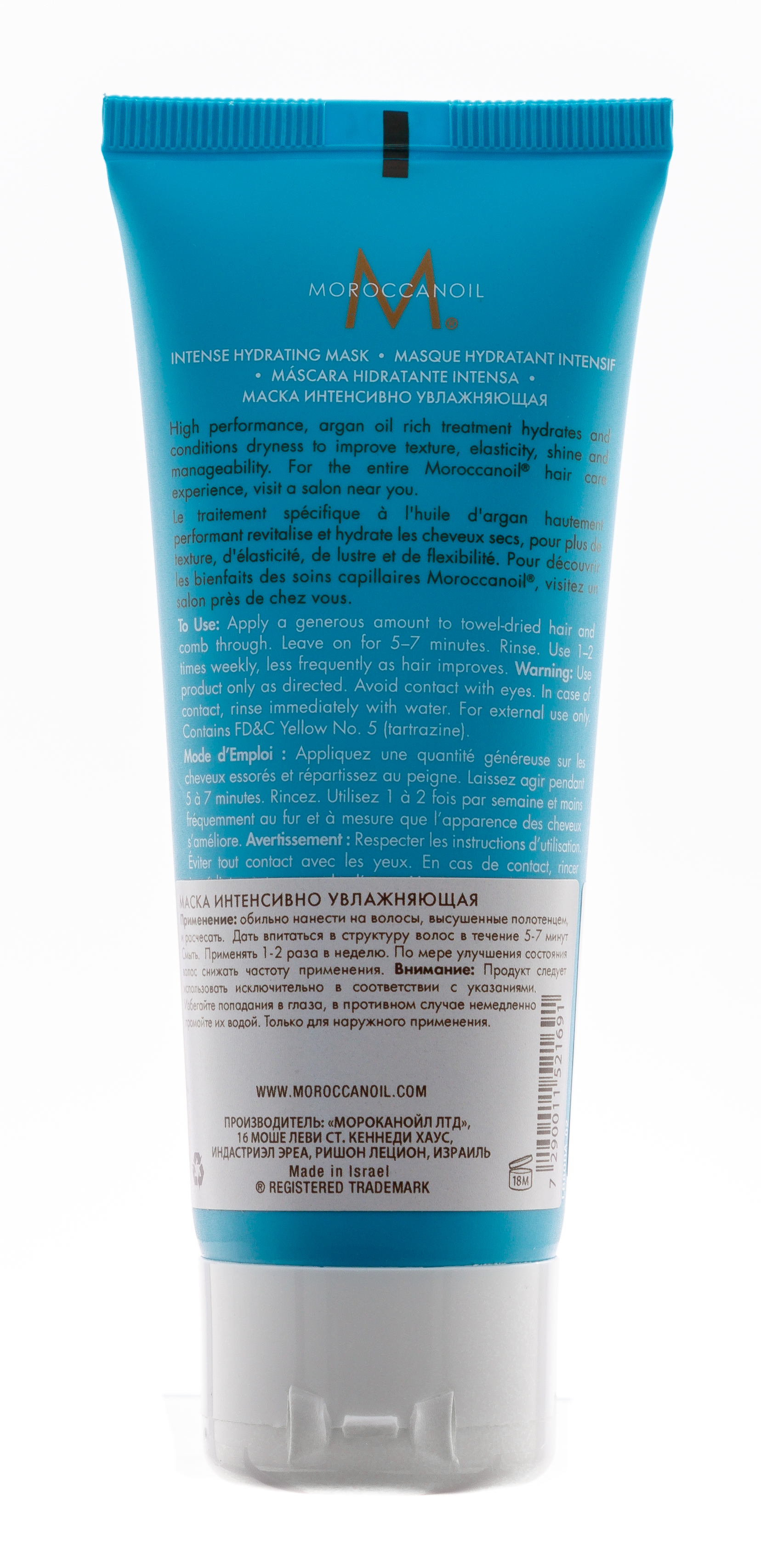 Мороканойл Увлажняющая маска, 75 мл (Moroccanoil, Hydration) фото 1