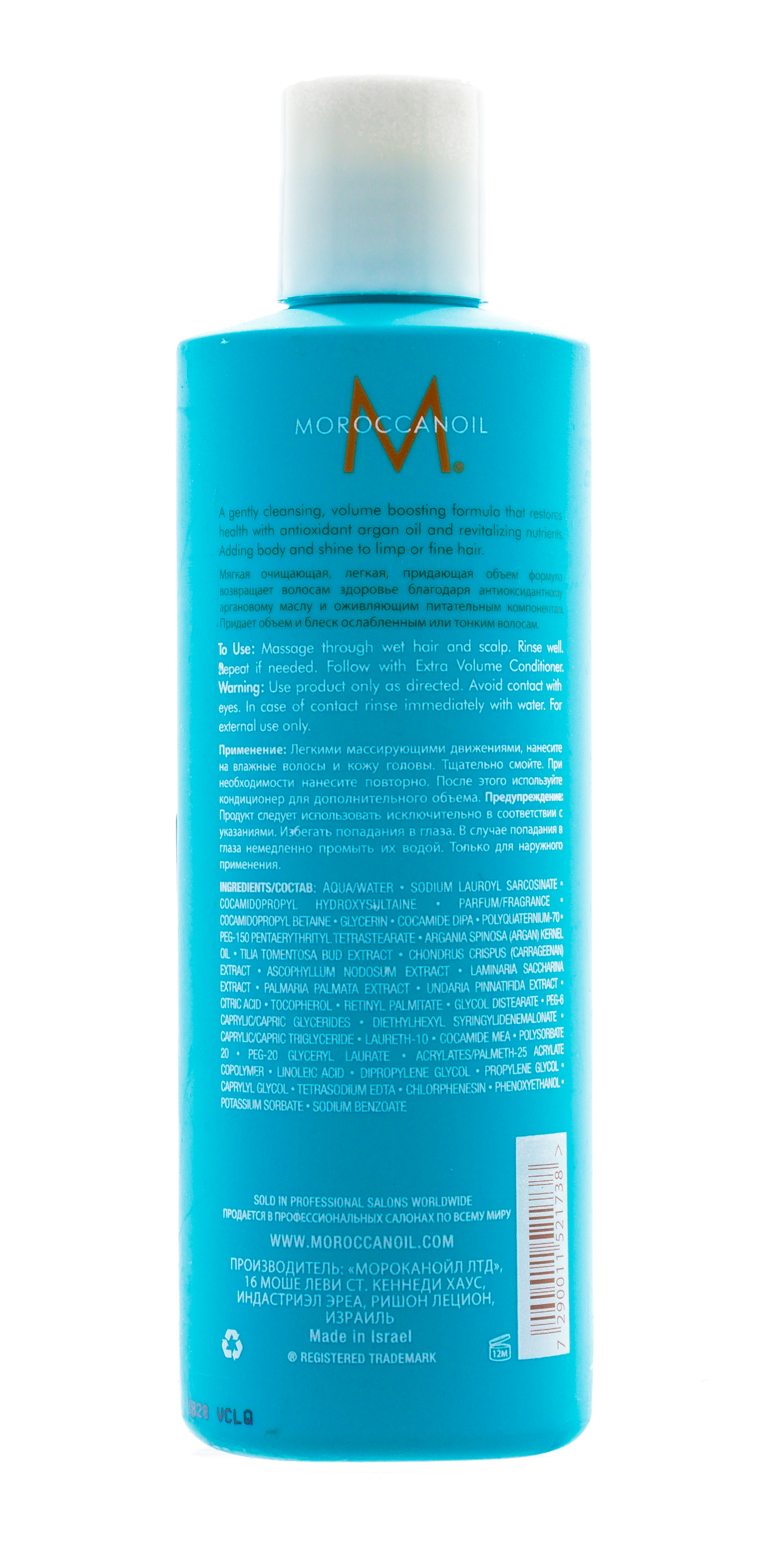 Мороканойл Шампунь для экстра-объема, 250 мл (Moroccanoil, Volume) фото 1