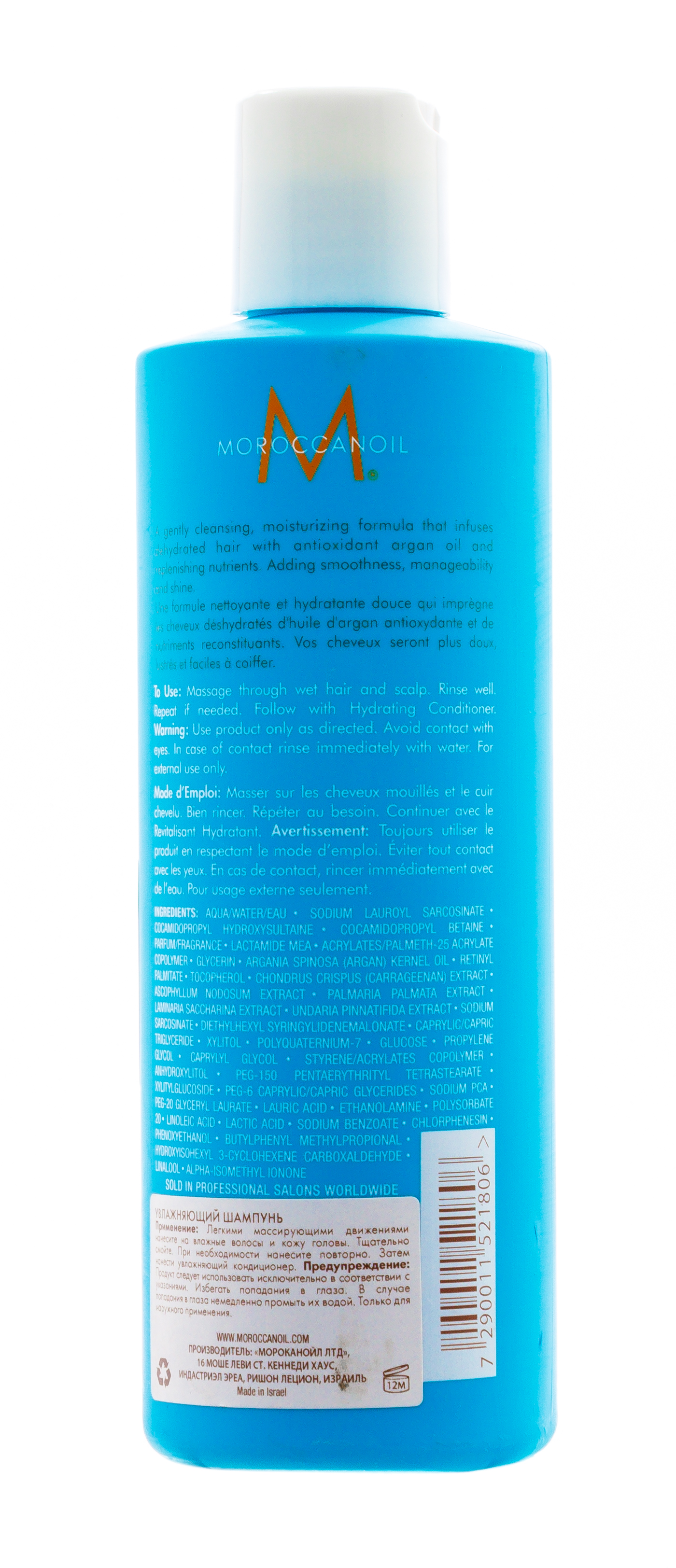 Мороканойл Увлажняющий шампунь, 250 мл (Moroccanoil, Hydration) Мороканойл Увлажняющий шампунь, 250 мл (Moroccanoil, Hydration) фото 1