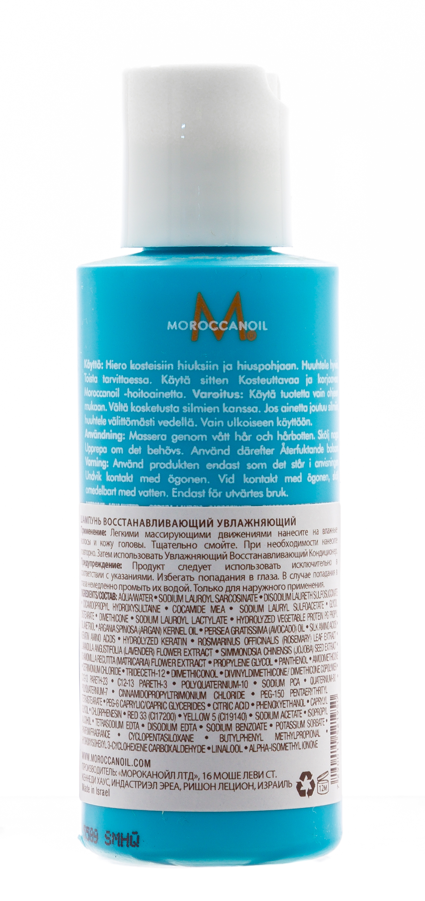 Мороканойл Восстанавливающий шампунь, 70 мл (Moroccanoil, Repair) фото 1