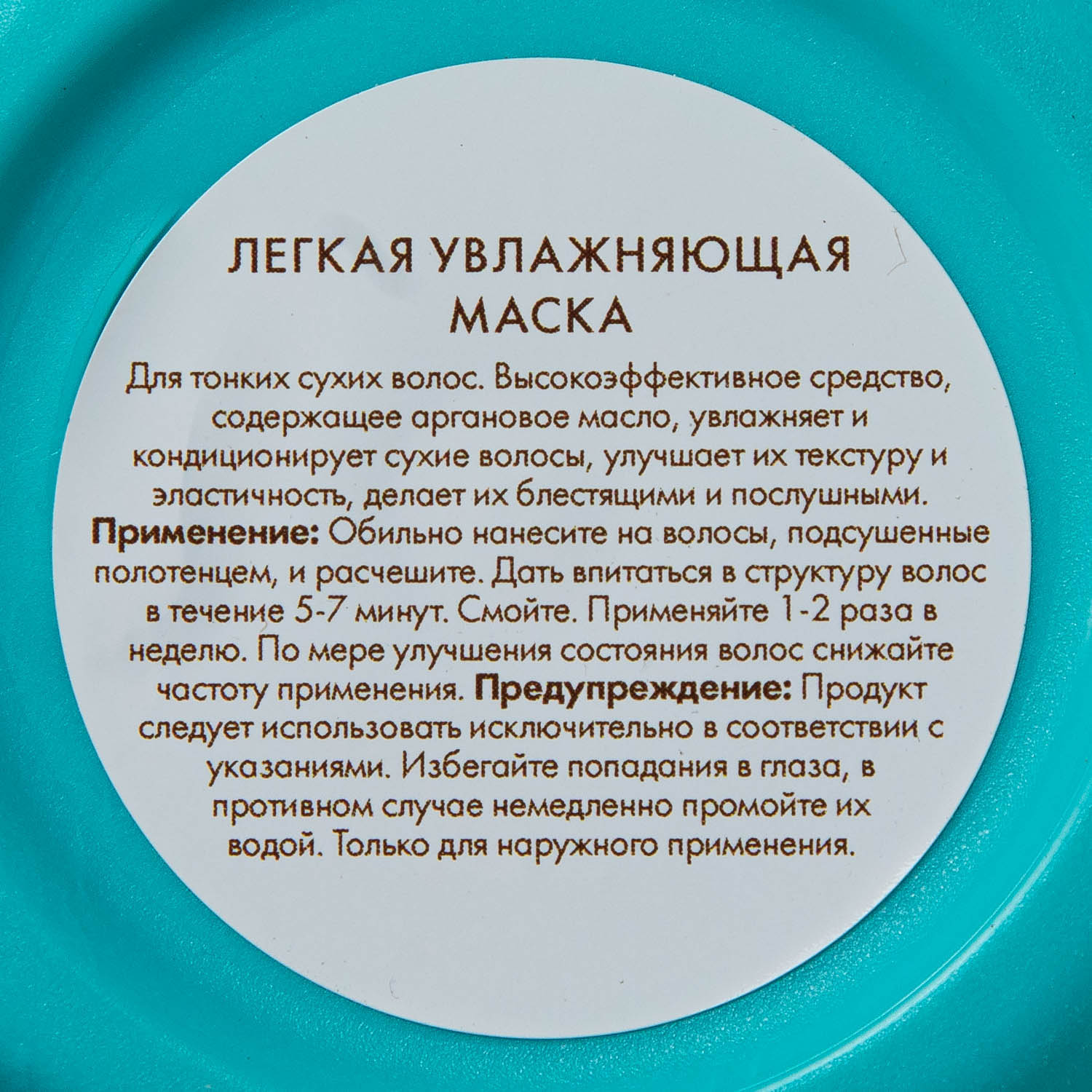 Мороканойл Легкая увлажняющая маска для тонких и сухих волос, 500 мл (Moroccanoil, Hydration) фото 4