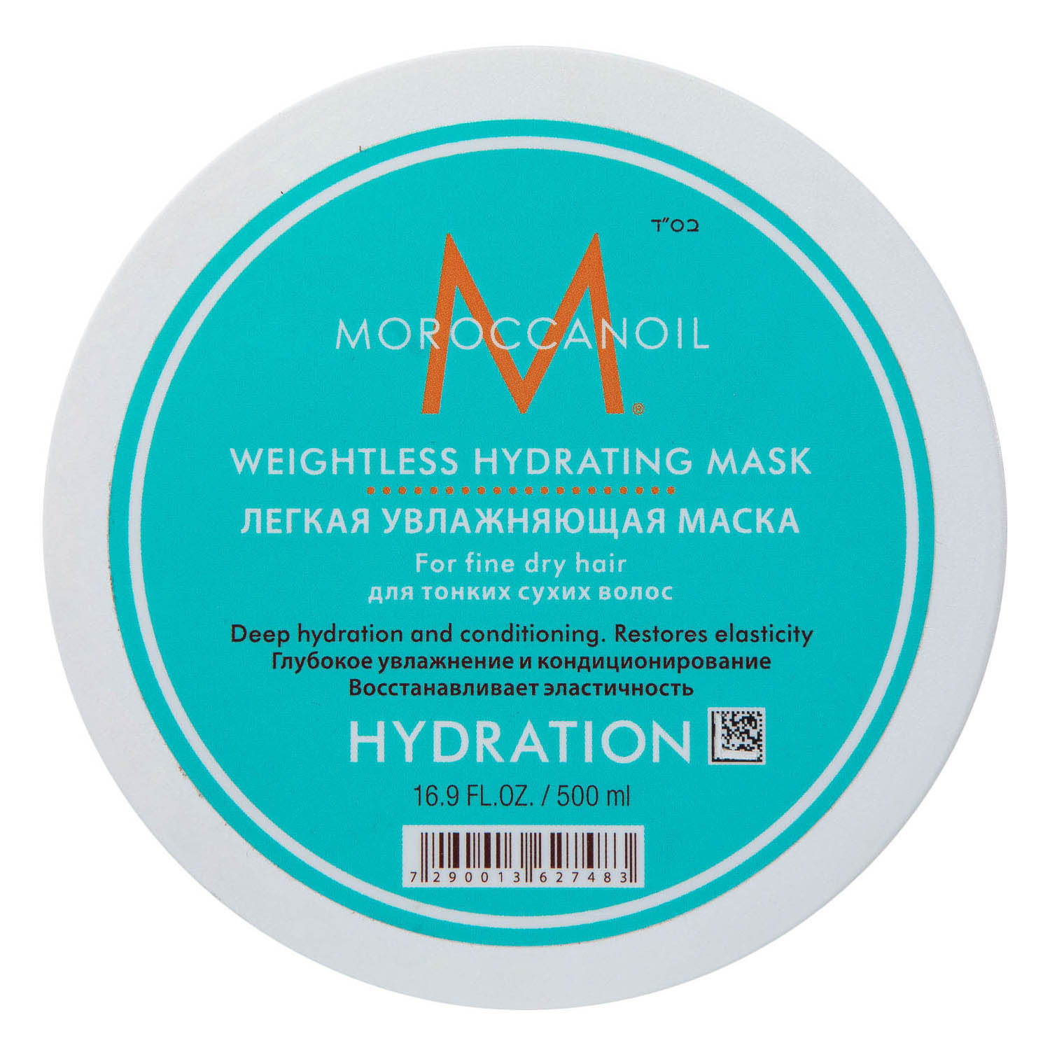 Мороканойл Легкая увлажняющая маска для тонких и сухих волос, 500 мл (Moroccanoil, Hydration) фото 1
