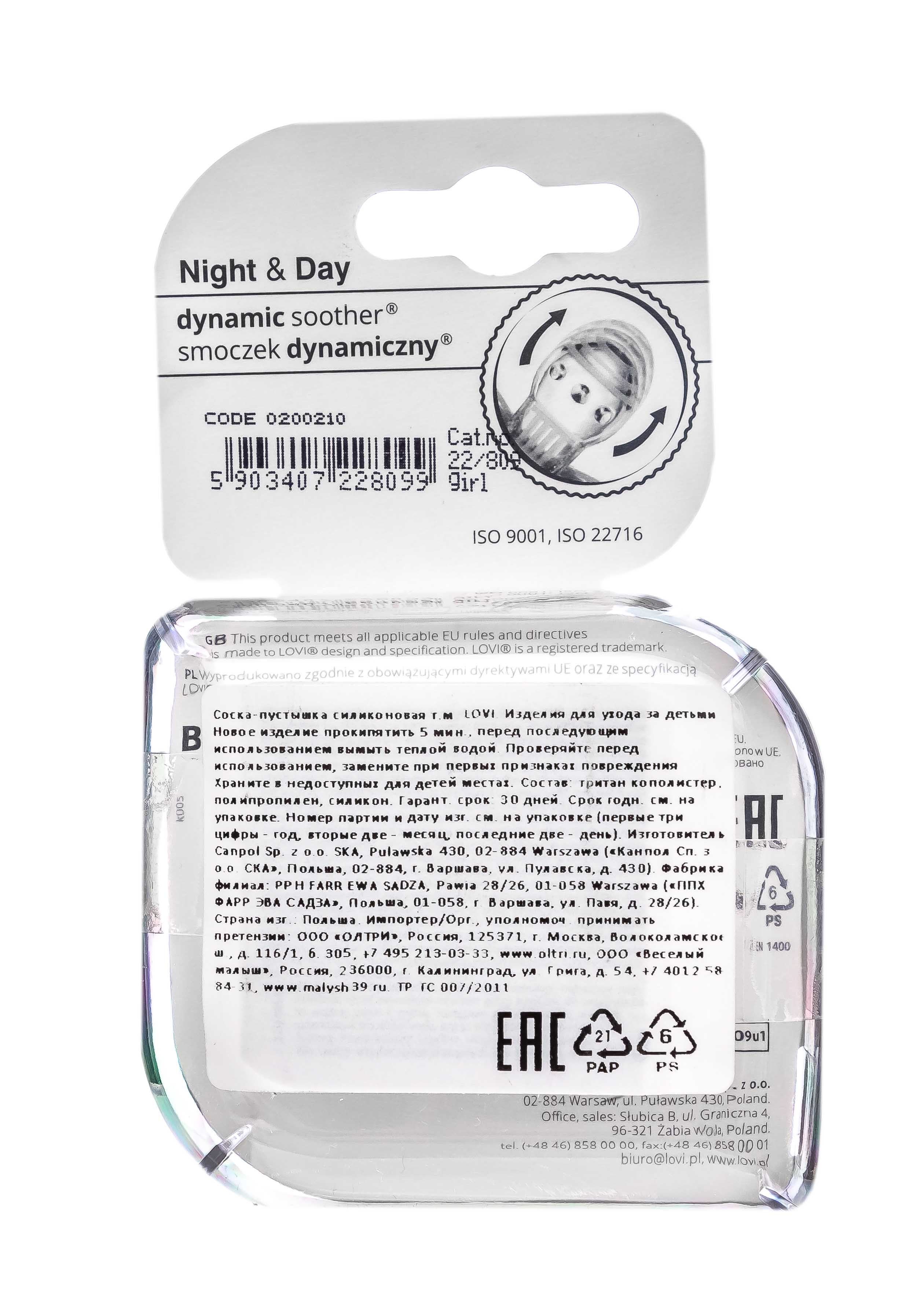 Лови Пустышка Lovi динамическая силикон Night&Day для девочки 0-3 мес 2 шт (Lovi, Пустышки) фото 2