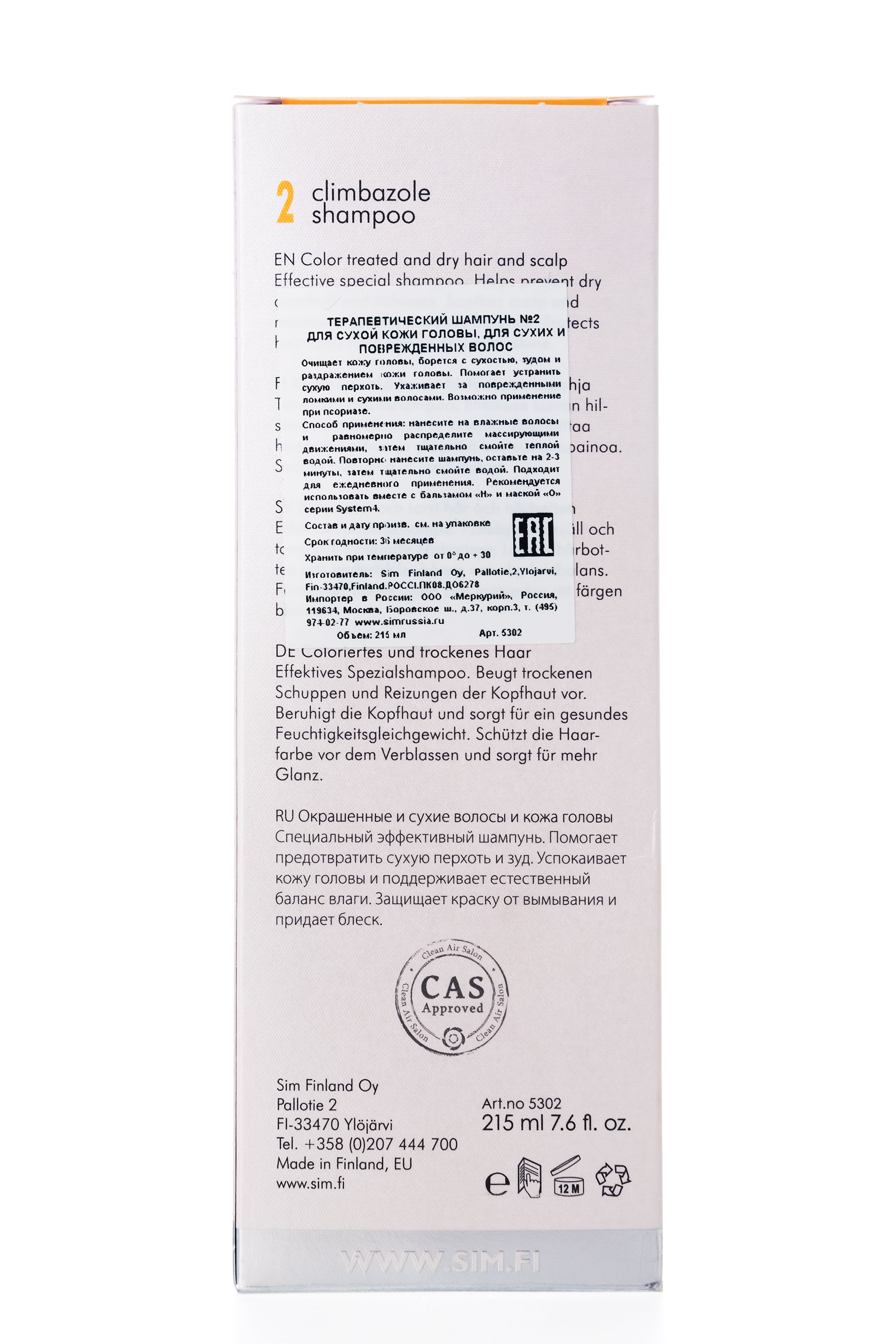 Сим Сенситив Шампунь №2 для сухих, повреждённых, окрашенных волос  215 мл (Sim Sensitive, System 4) фото 2