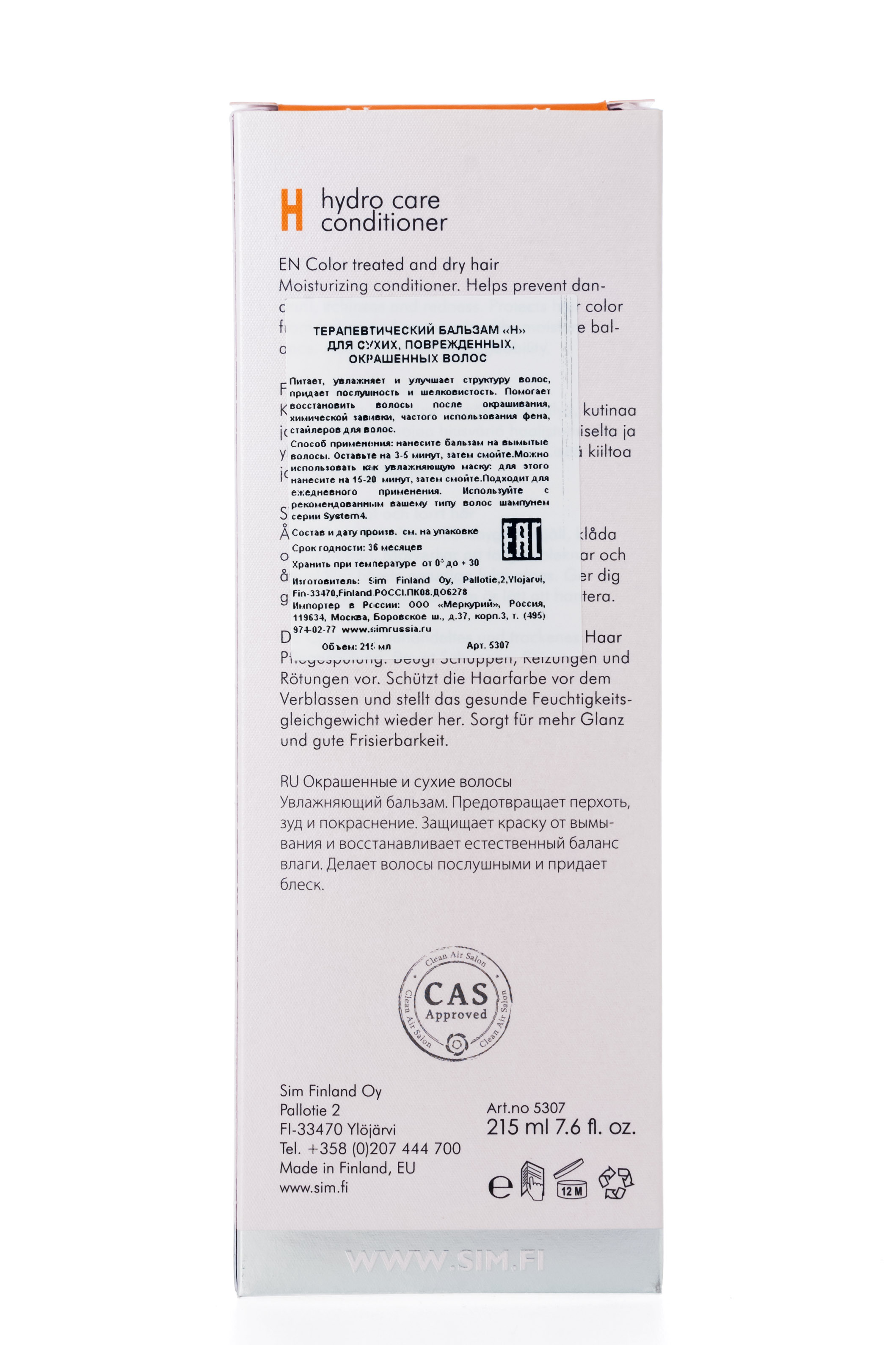 Сим Сенситив Бальзам терапевтический 