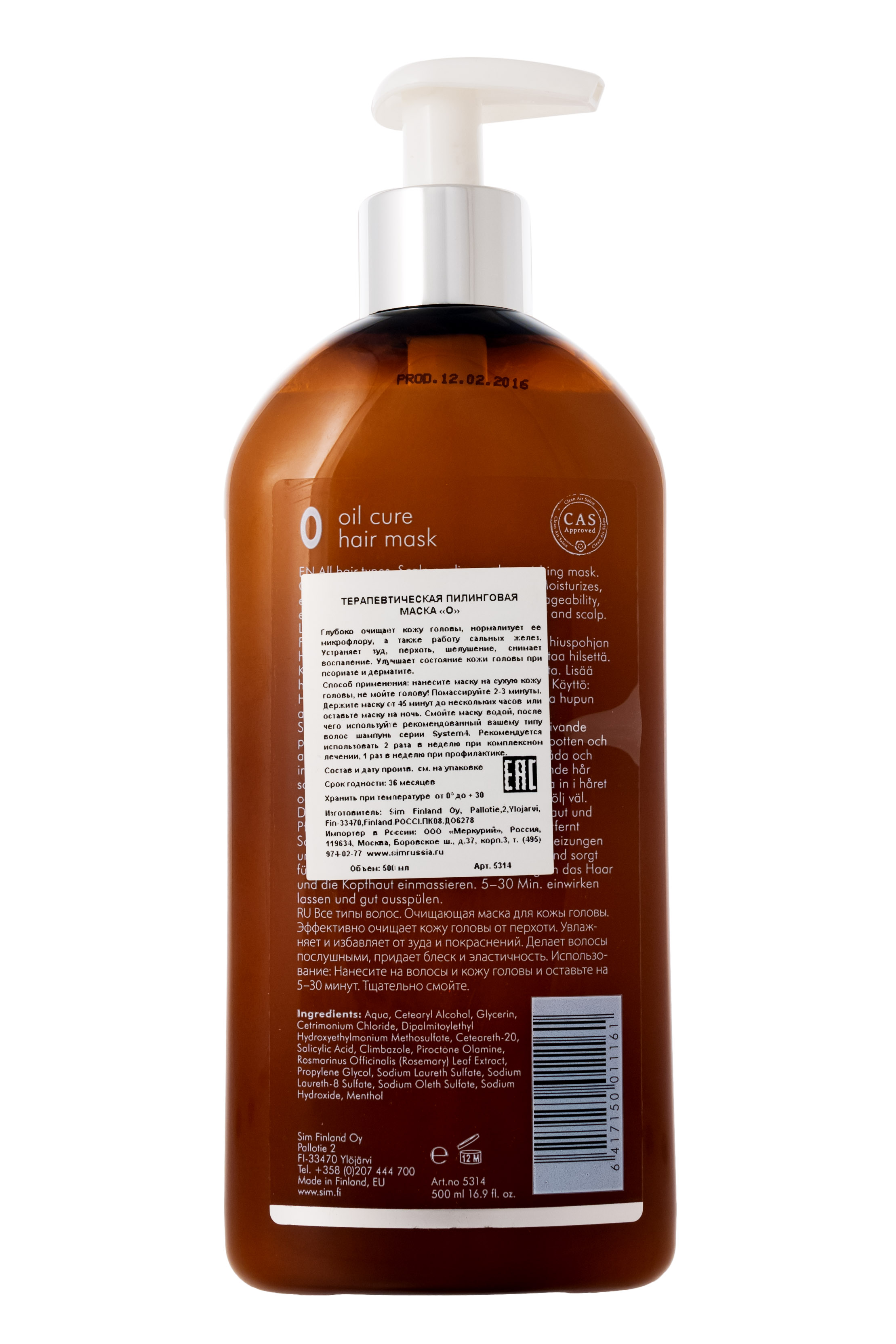 Сим Сенситив Терапевтическая маска для пилинга кожи головы 