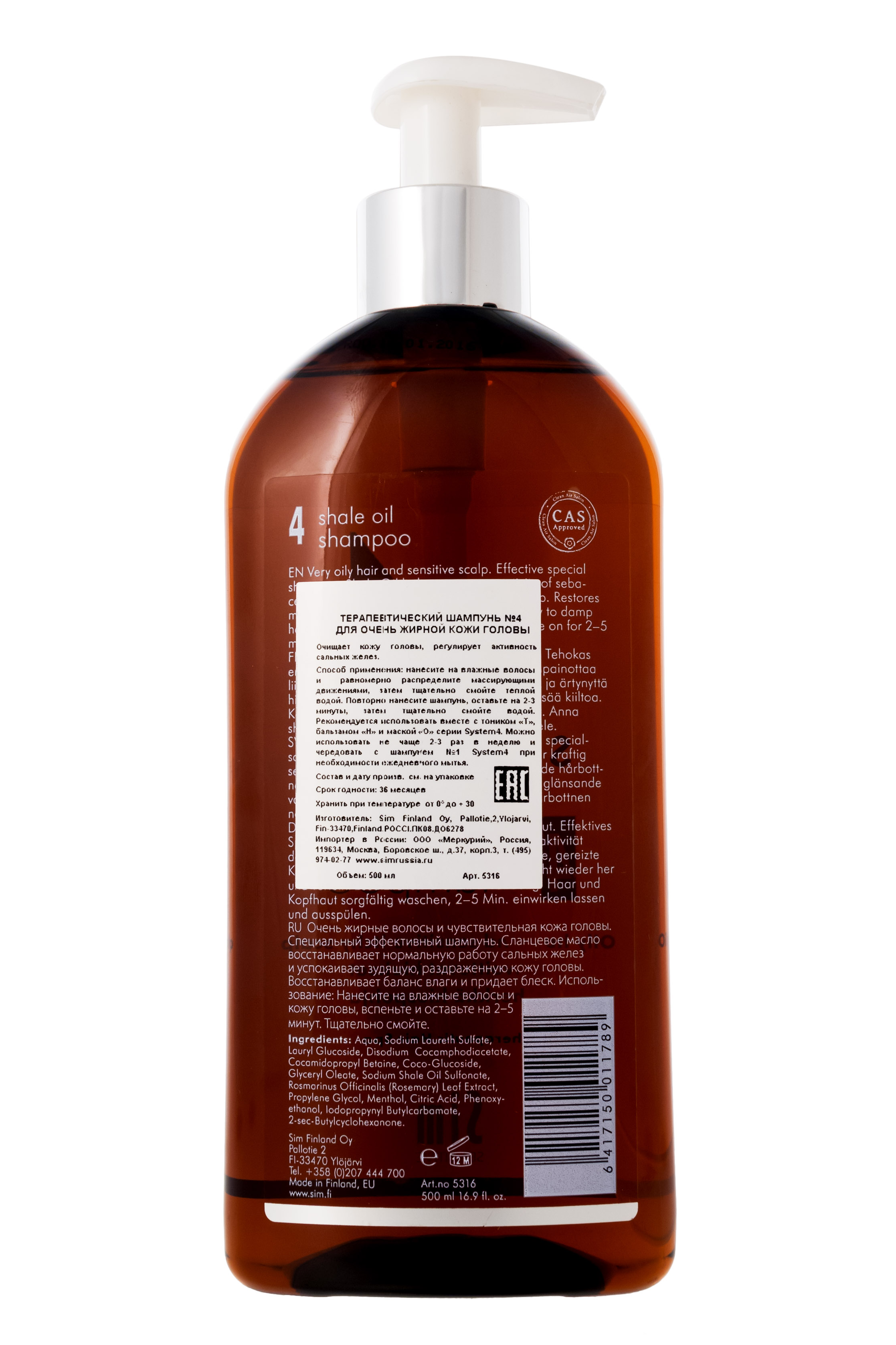 Сим Сенситив Шампунь №4 для очень жирной, чувствительной и раздраженной кожи головы 500 мл (Sim Sensitive, System 4) фото 2