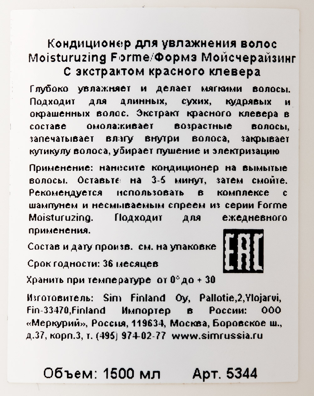 Сим Сенситив Бальзам увлажняющий для волос Moisturizing Conditioner 1500 мл (Sim Sensitive, Forme) фото 2