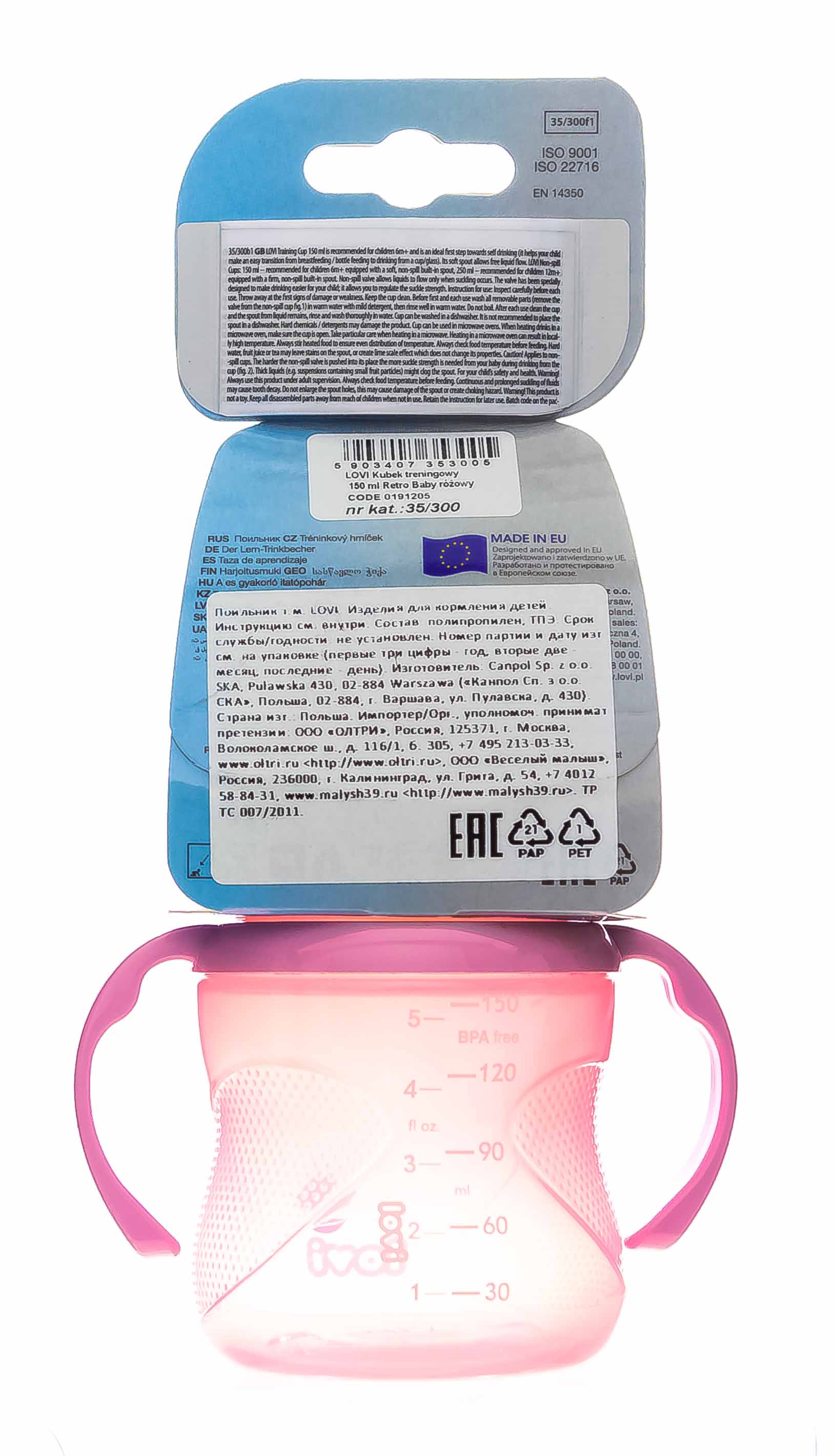 Лови Поильник Lovi обучающий, 150 мл, 6м+, Retro, розовый (Lovi, Детская посуда) Лови Поильник Lovi обучающий, 150 мл, 6м+, Retro, розовый (Lovi, Детская посуда) фото 2