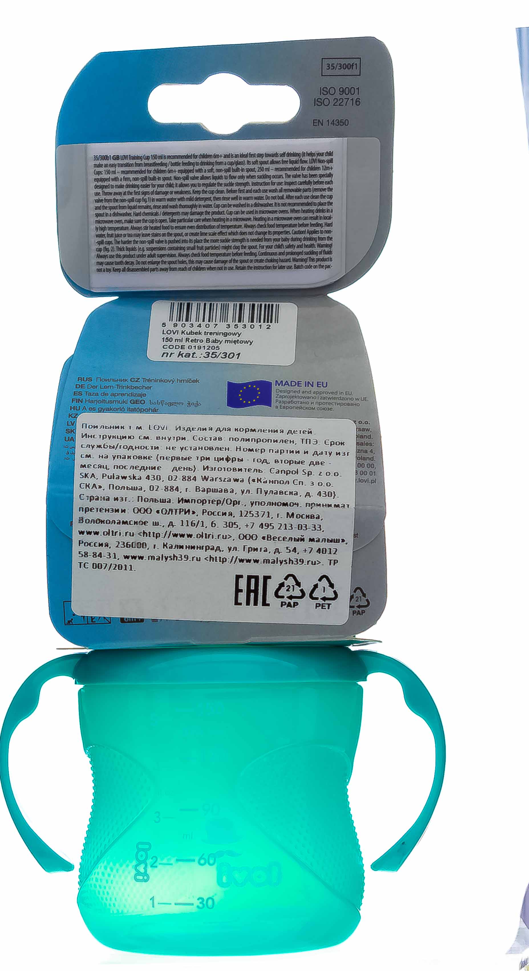 Лови Поильник Lovi обучающий, 150 мл, 6м+, Retro, мятный (Lovi, Детская посуда) фото 2