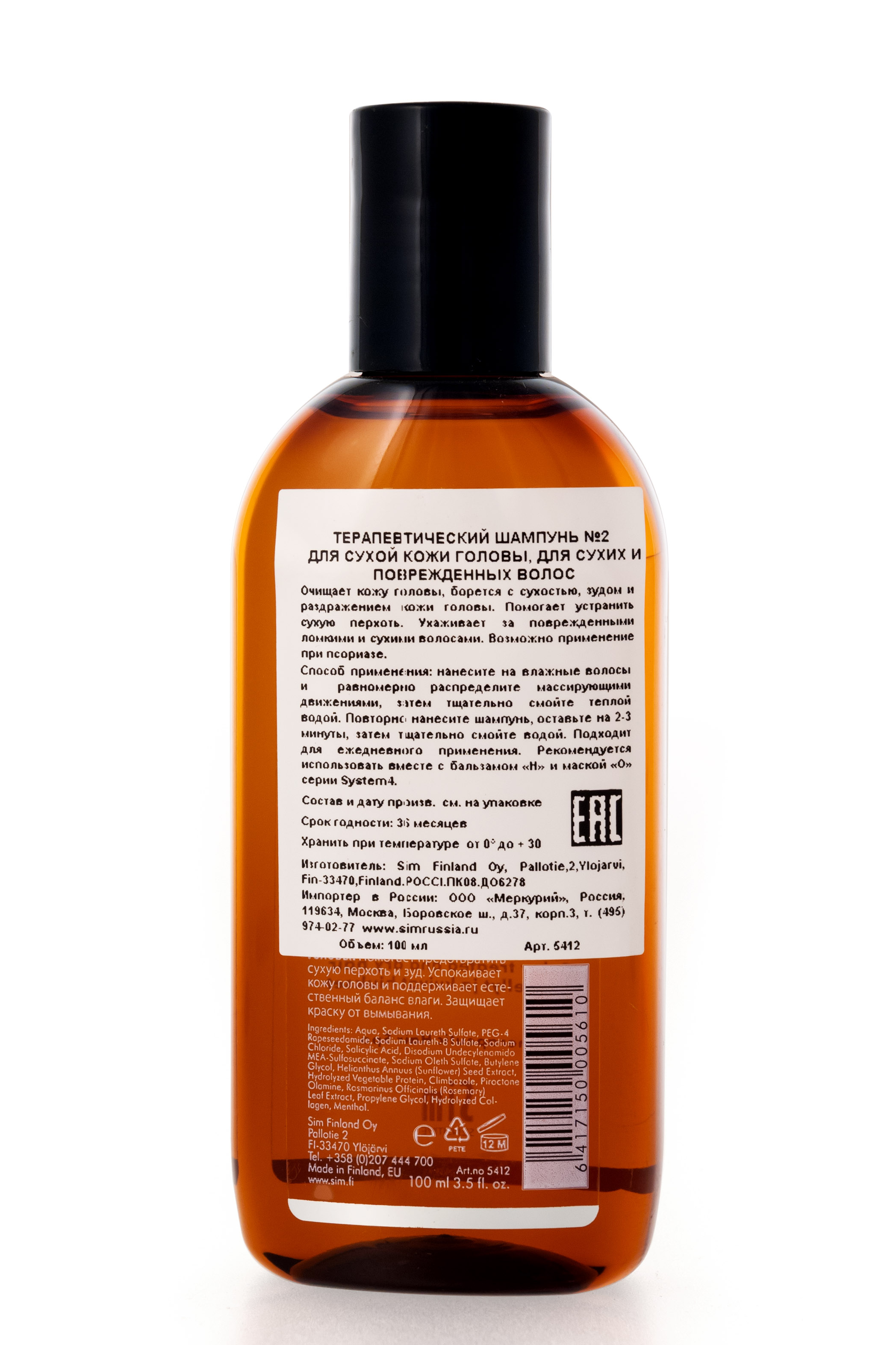 Сим Сенситив Шампунь №2 для сухих, повреждённых, окрашенных волос  100 мл (Sim Sensitive, System 4) фото 2