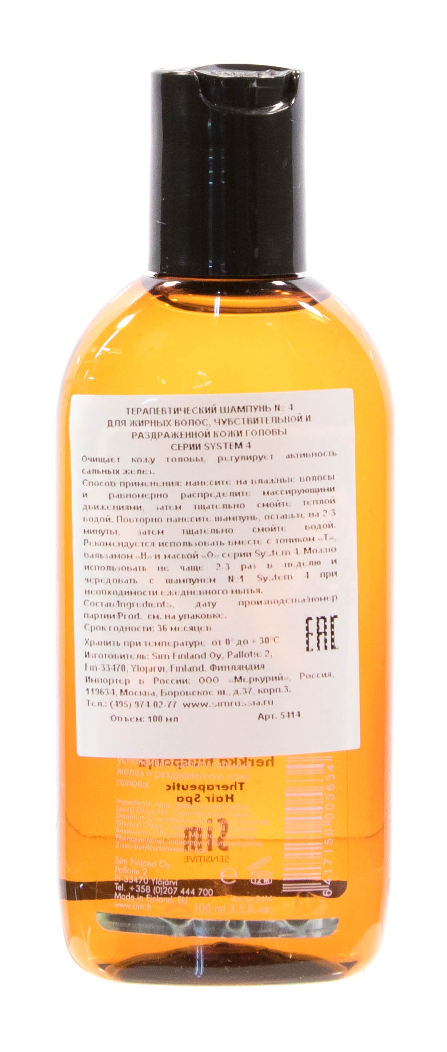 Сим Сенситив Шампунь №4 для очень жирной, чувствительной и раздраженной кожи головы 100 мл (Sim Sensitive, System 4) Сим Сенситив Шампунь №4 для очень жирной, чувствительной и раздраженной кожи головы 100 мл (Sim Sensitive, System 4) фото 2