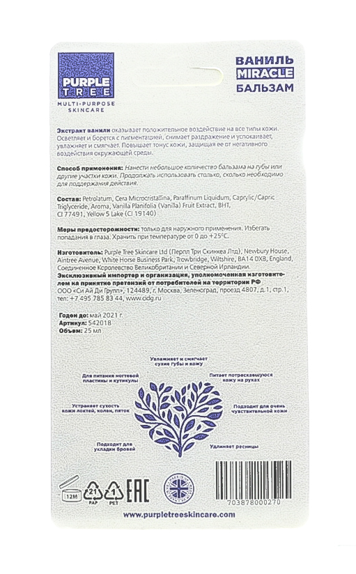 Перпл Три Бальзам для губ и кожи Miracle Ваниль 25 мл (Purple Tree, Miracle Balms) фото 2