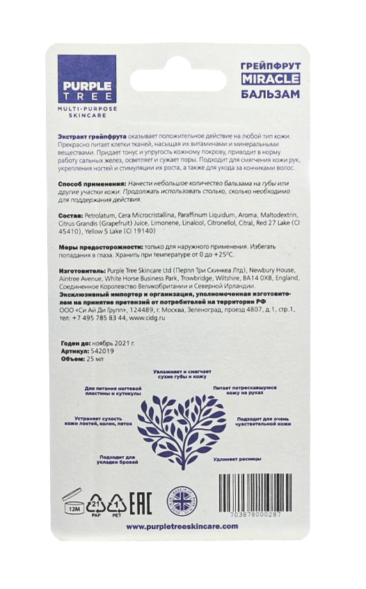 Перпл Три Бальзам для губ и кожи Miracle Грейпфрут 25 мл (Purple Tree, Miracle Balms) фото 2
