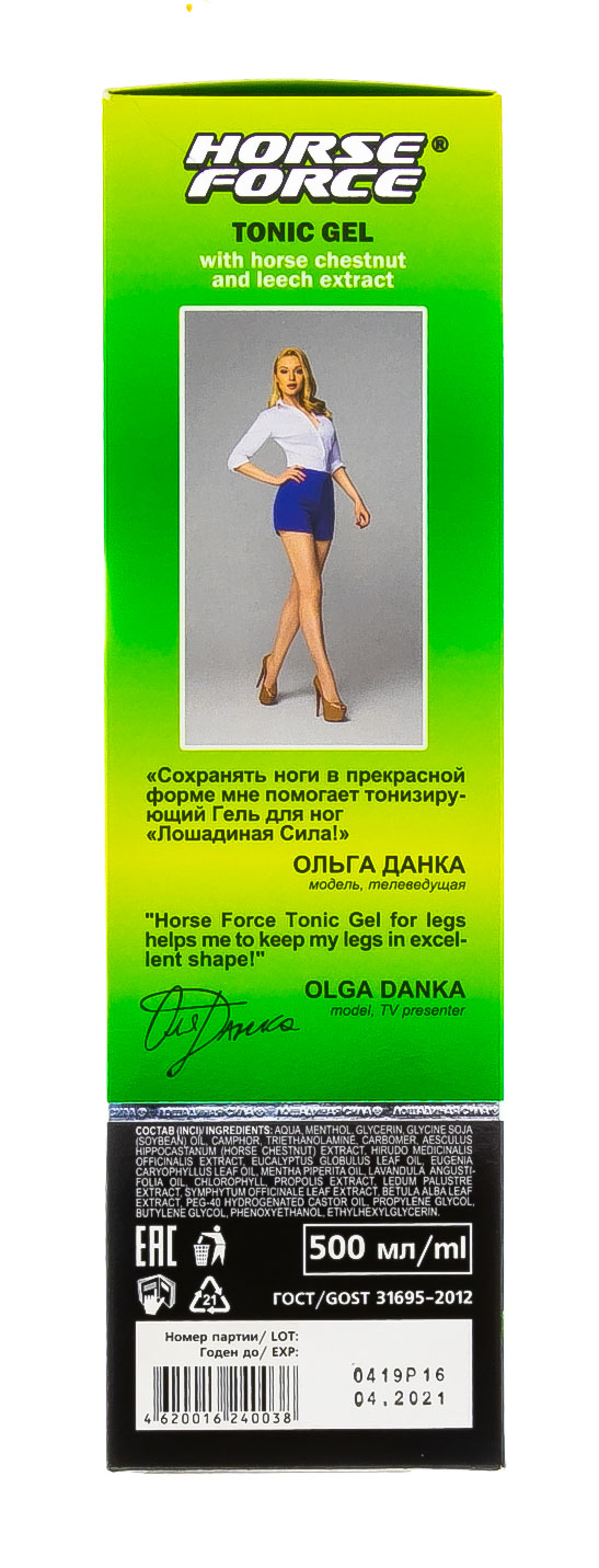Лошадиная сила Лошадиная сила Гель для вен с каштаном и пиявкой 500 мл (Лошадиная сила, Horseforce) фото 3