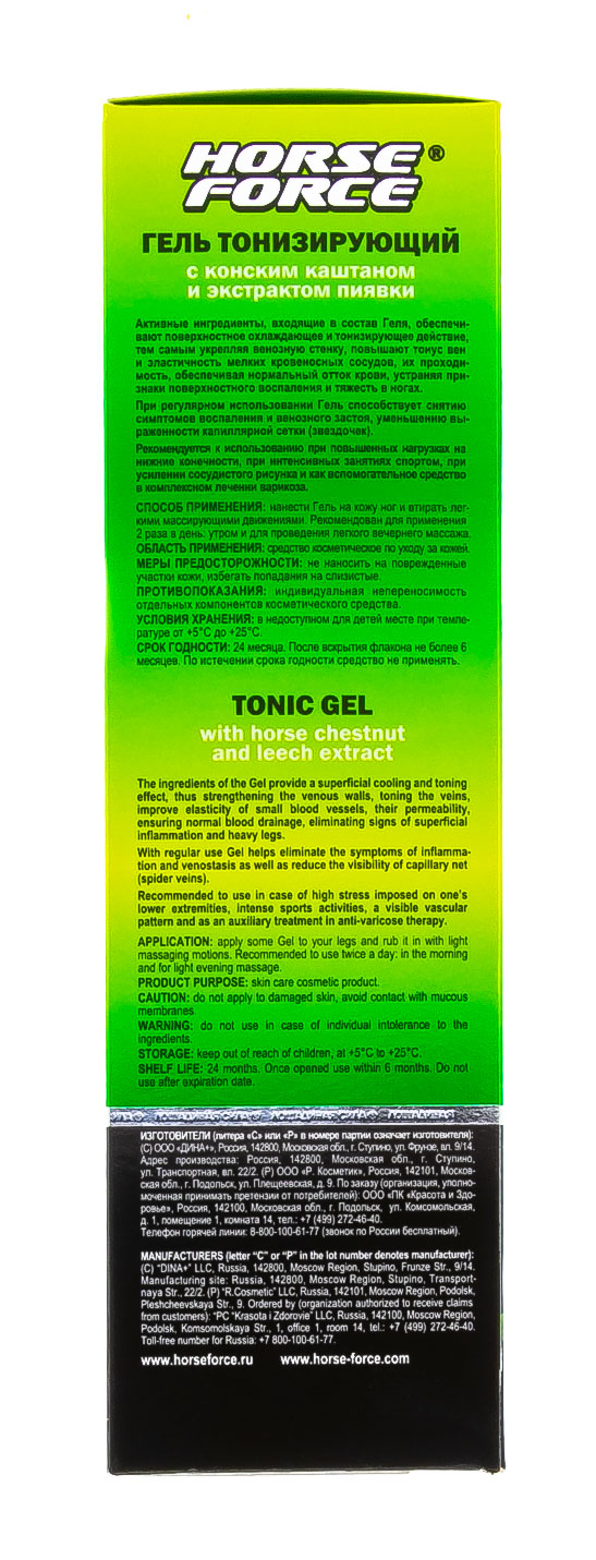 Лошадиная сила Лошадиная сила Гель для вен с каштаном и пиявкой 500 мл (Лошадиная сила, Horseforce) фото 5