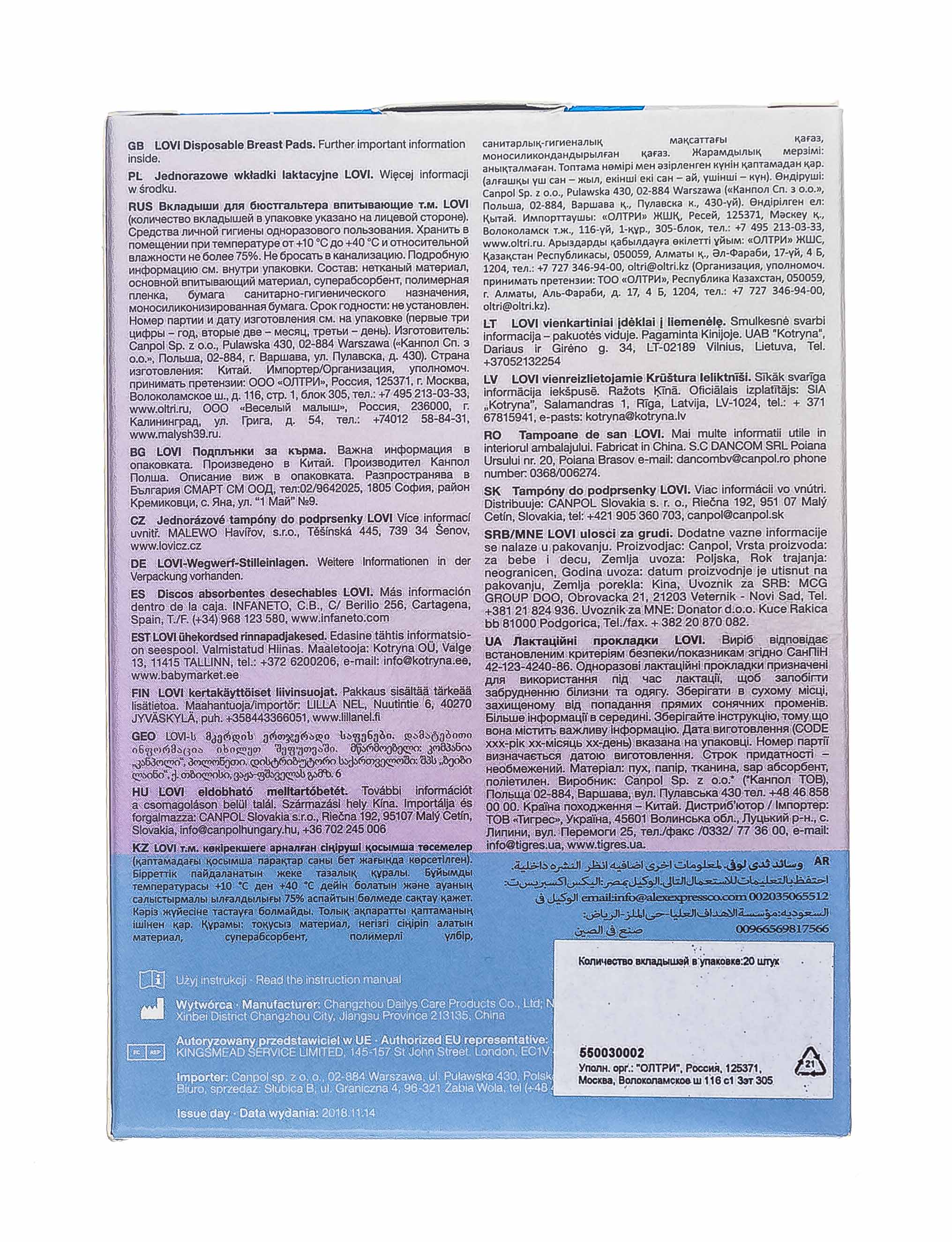 Лови Вкладыши для бюстгальтера Lovi, 20 шт, бежевые, Discreet Elegance (Lovi, Для кормящих мам) фото 4