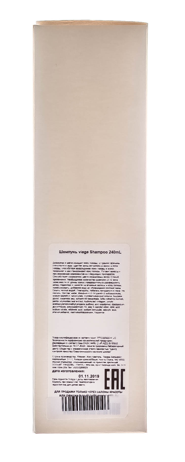 Лебел Восстанавливающий шампунь для волос и кожи головы, 240 мл (Lebel, Viege) фото 5