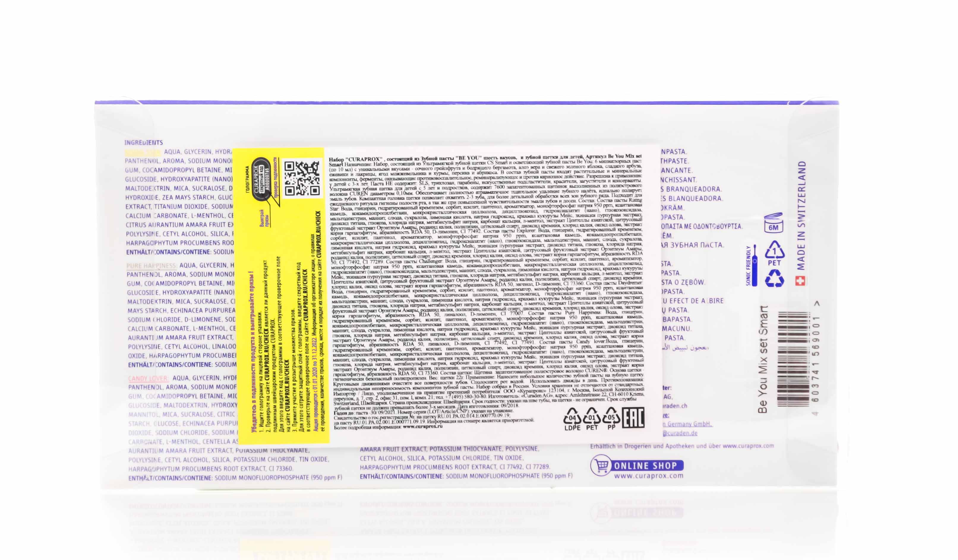 Курапрокс Набор зубных паст шесть вкусов 6х10мл + зубная щетка для детей 1 шт (Curaprox, Be You) фото 4