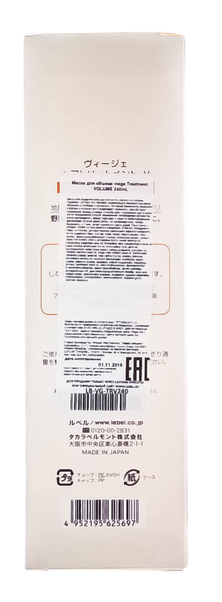 Лебел Маска для объема волос Treatment Volume, 240 мл (Lebel, Viege) фото 4