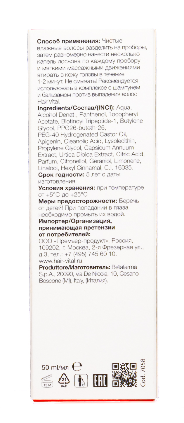 Хаир Витал Лосьон против выпадения волос 50 мл (Hair Vital, Против выпадения волос) фото 4