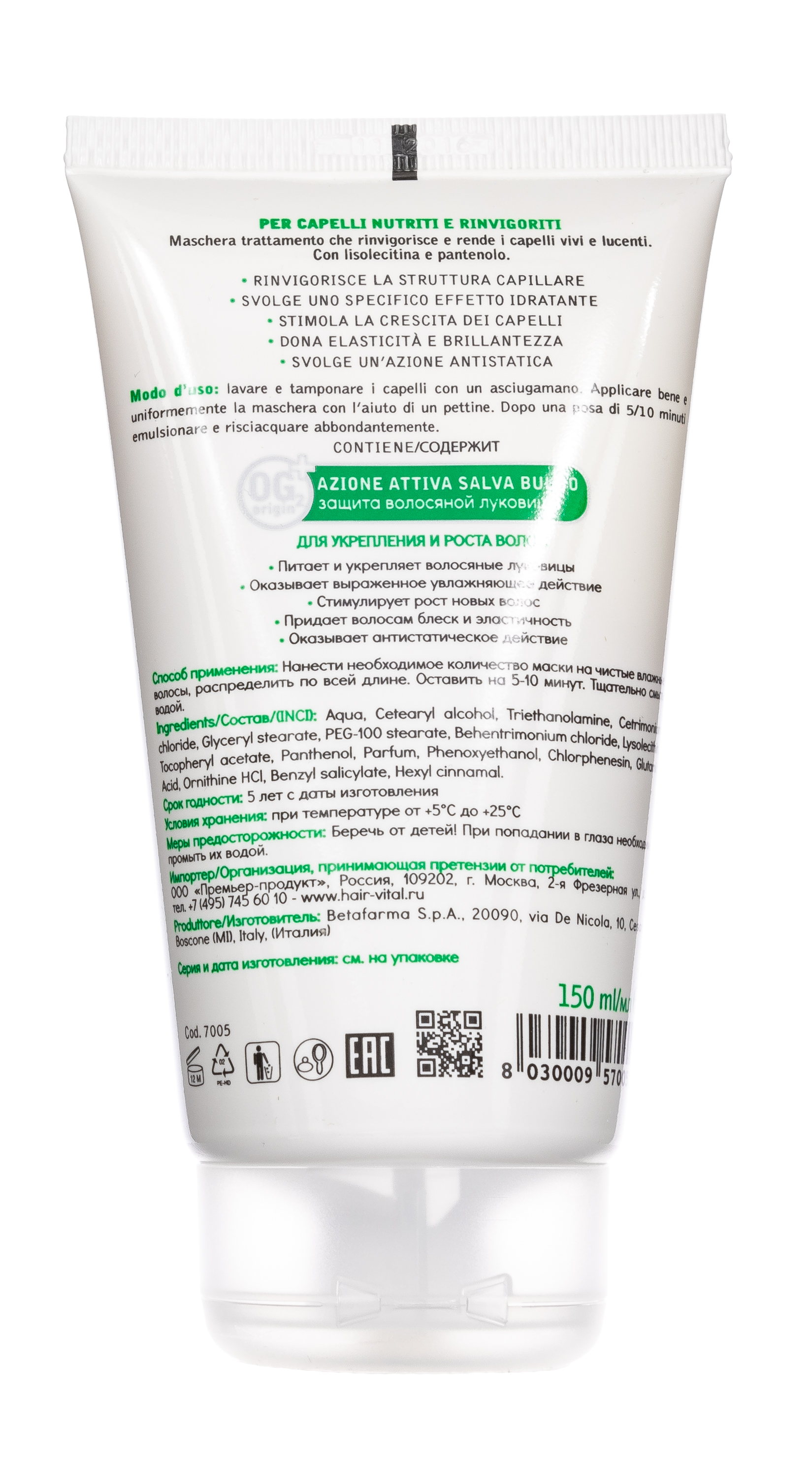 Хаир Витал Крем-маска для укрепления и роста волос 150 мл (Hair Vital, Для укрепления и роста волос) фото 8