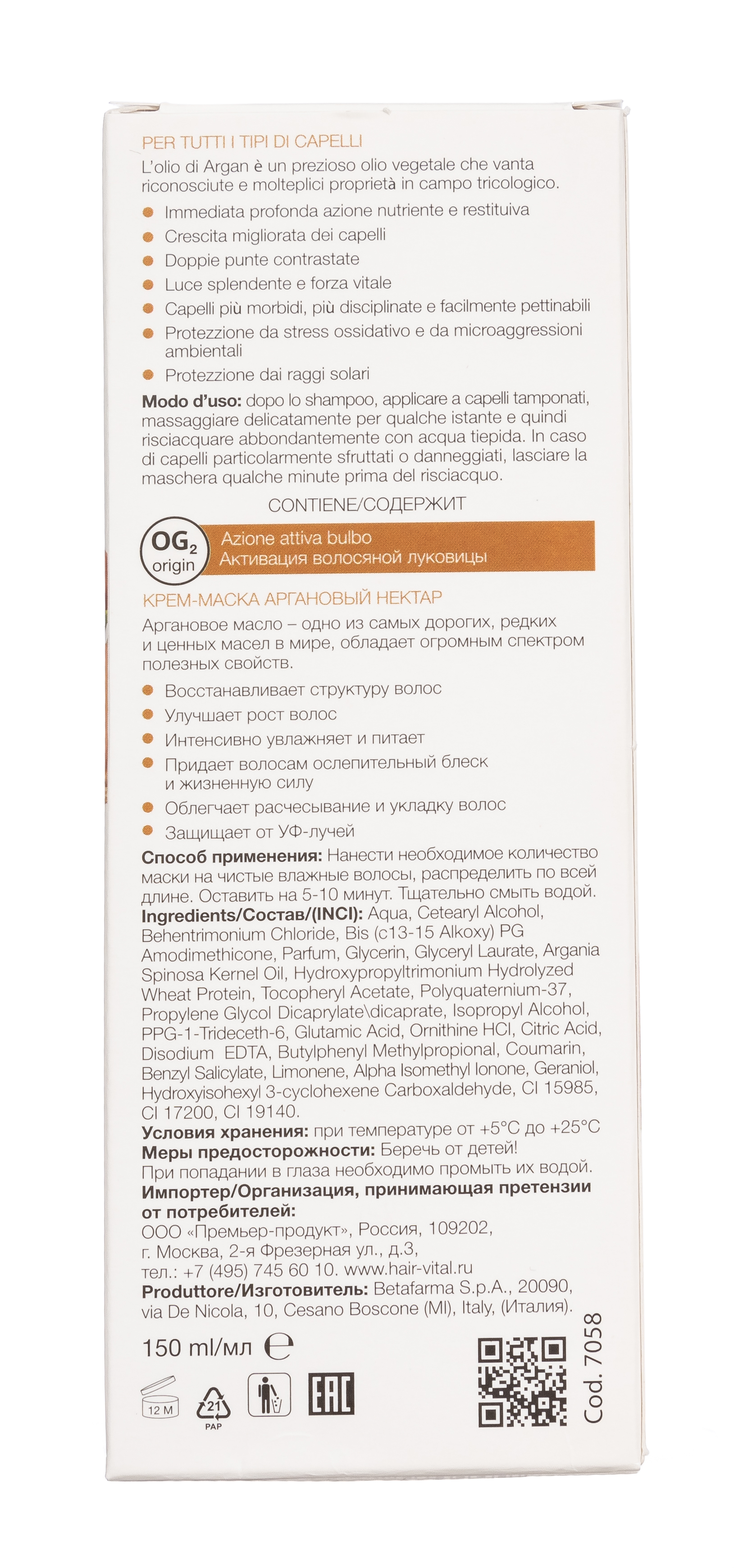 Хаир Витал Крем-маска 