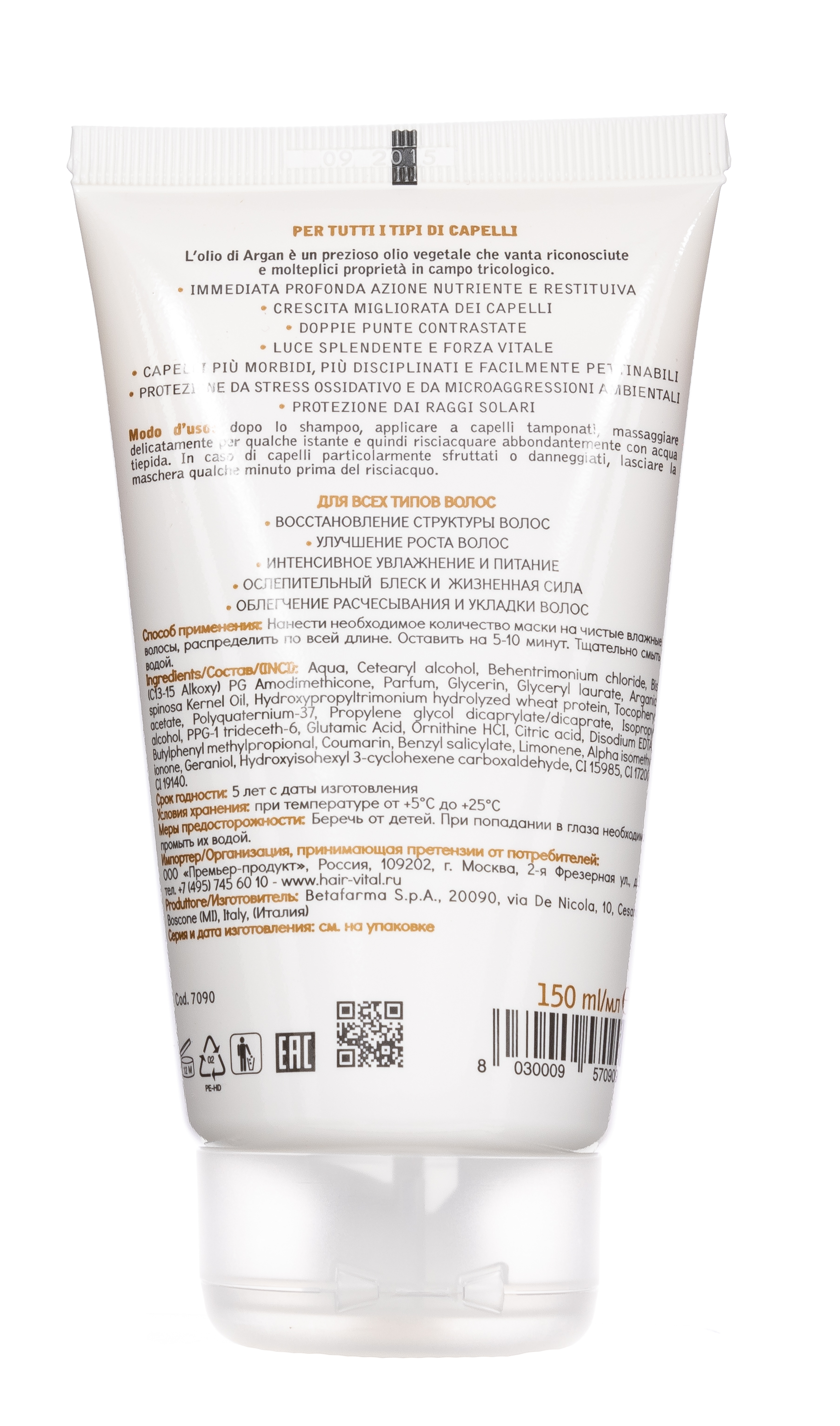 Хаир Витал Крем-маска 