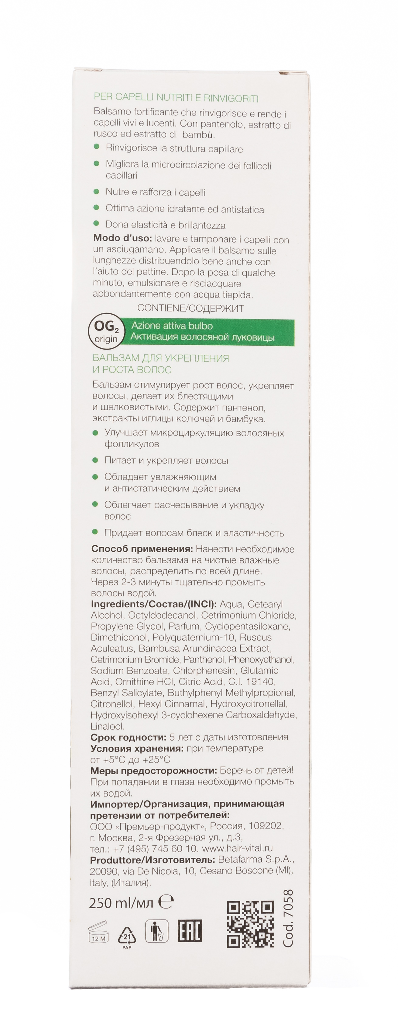 Хаир Витал Бальзам для укрепления и роста волос 250 мл (Hair Vital, Для укрепления и роста волос) фото 4