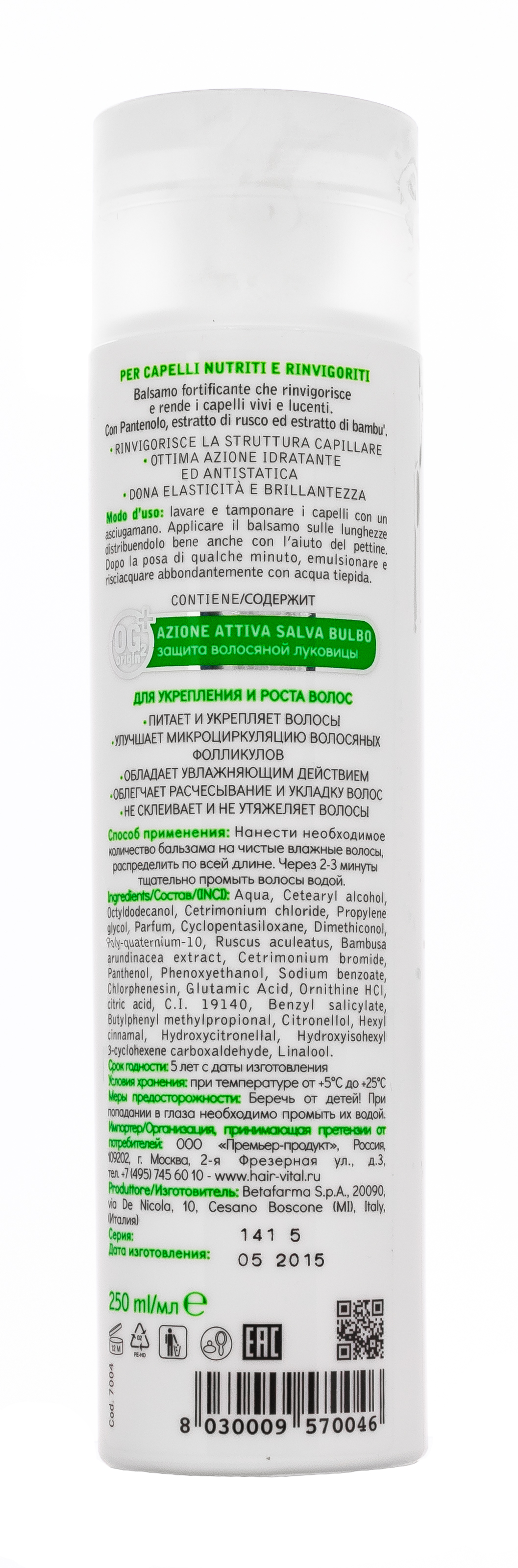 Хаир Витал Бальзам для укрепления и роста волос 250 мл (Hair Vital, Для укрепления и роста волос) фото 7