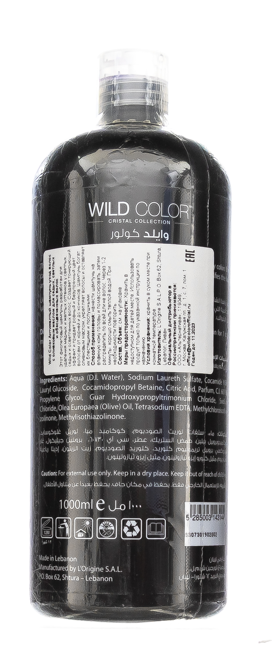 Вайлдколор Шампунь для волос с аргановым маслом, 500 мл (Wildcolor, Уход за волосами) фото 2