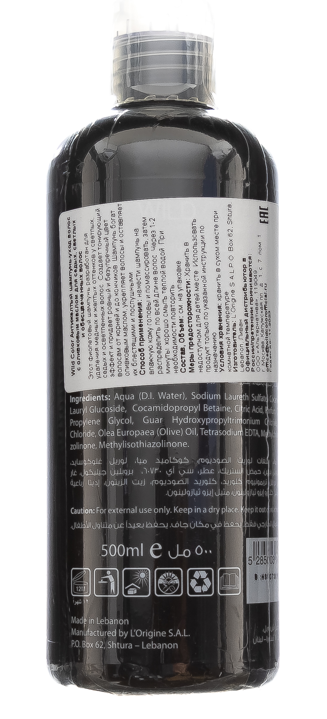 Вайлдколор Анти-жёлтый шампунь для осветленных и седых волос No Yellow, 1000 мл (Wildcolor, Уход за волосами) фото 2