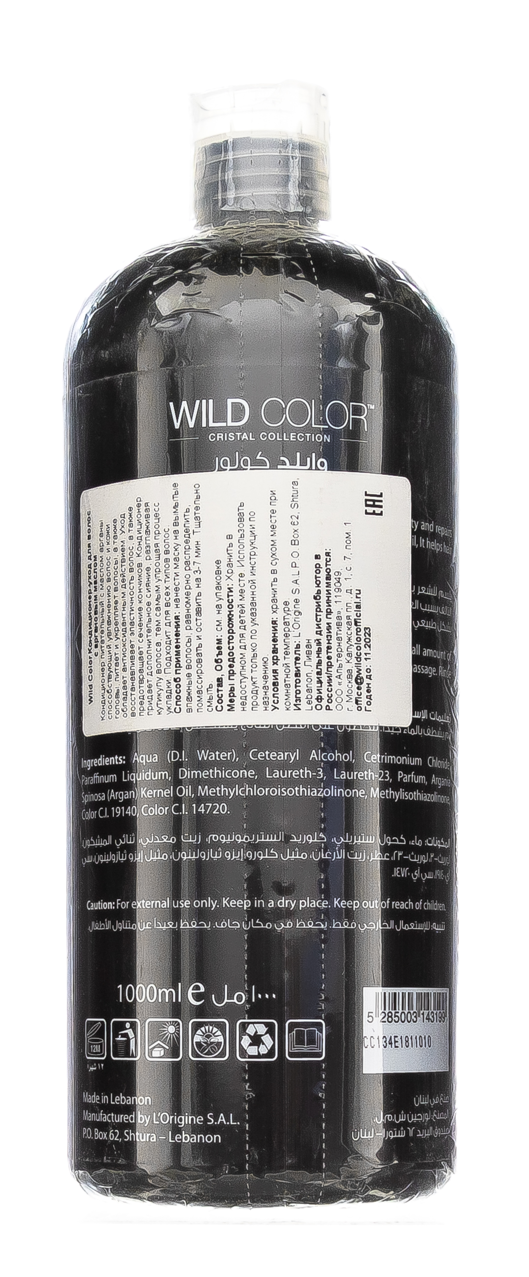 Вайлдколор Кондиционер для волос с аргановым маслом, 500 мл (Wildcolor, Уход за волосами) фото 2