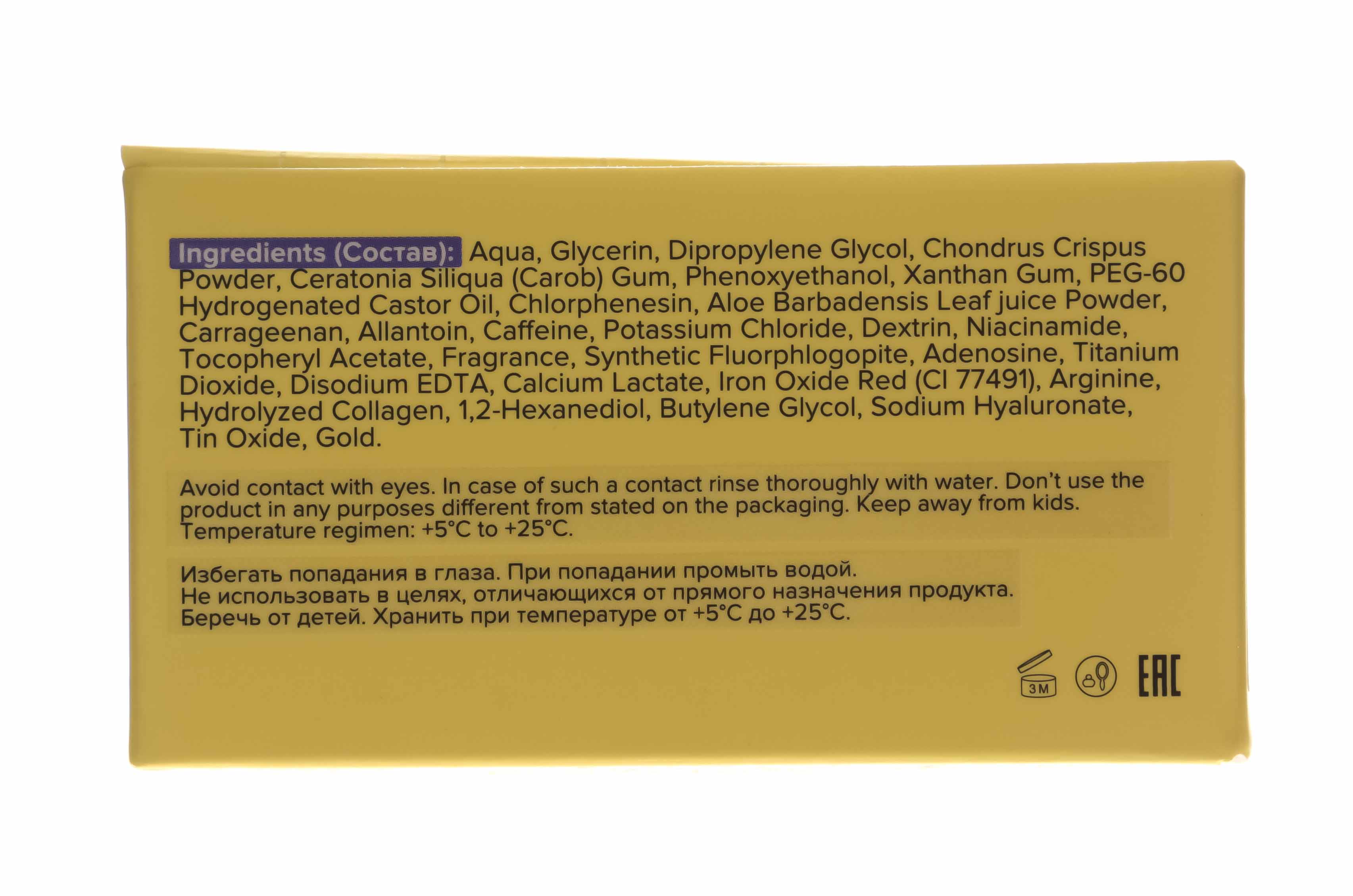 Супер Бизи Гидрогелеевые патчи против отеков и темных кругов, 60 шт (Super Beezy, ) фото 4