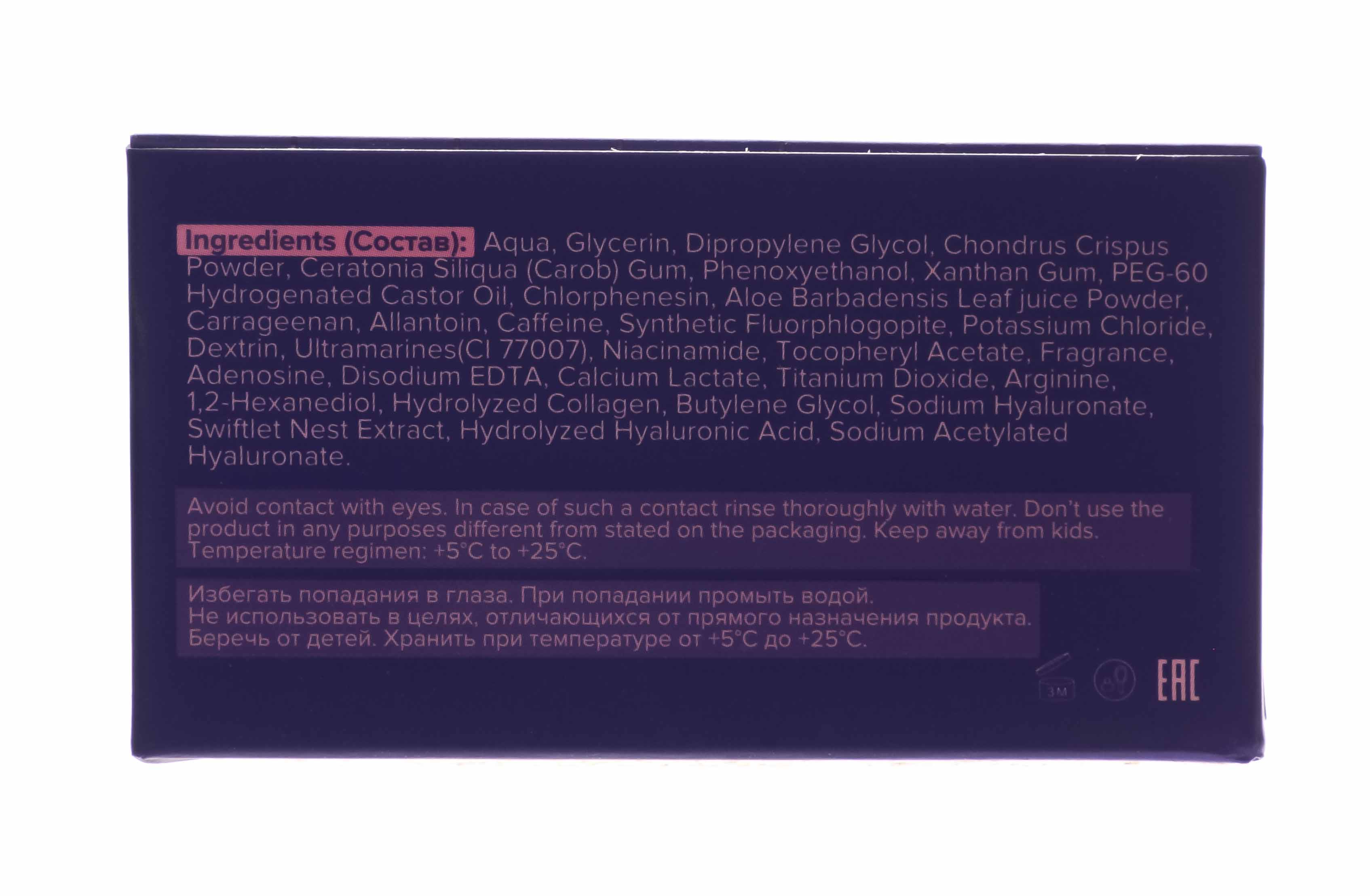 Супер Бизи Гидрогелевые патчи для глубокого увлажнения, 60 шт (Super Beezy, ) Супер Бизи Гидрогелевые патчи для глубокого увлажнения, 60 шт (Super Beezy, ) фото 4