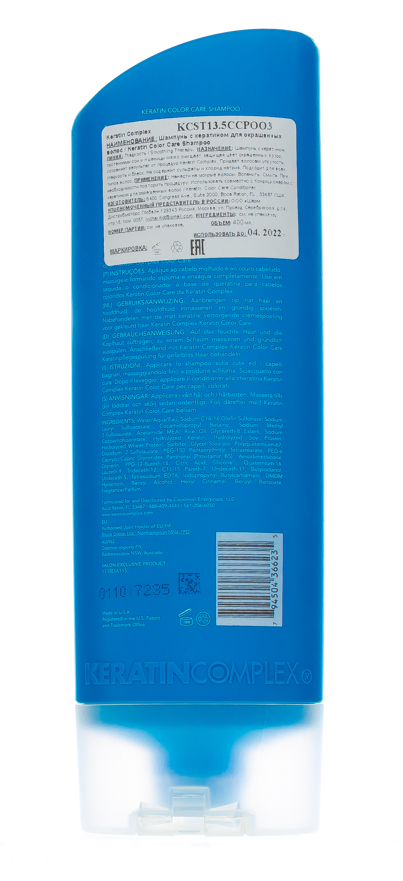 Кератин Комплекс Шампунь с кератином для окрашенных волос, 400 мл (Keratin Complex, Keratin Complex) Кератин Комплекс Шампунь с кератином для окрашенных волос, 400 мл (Keratin Complex, Keratin Complex) фото 2