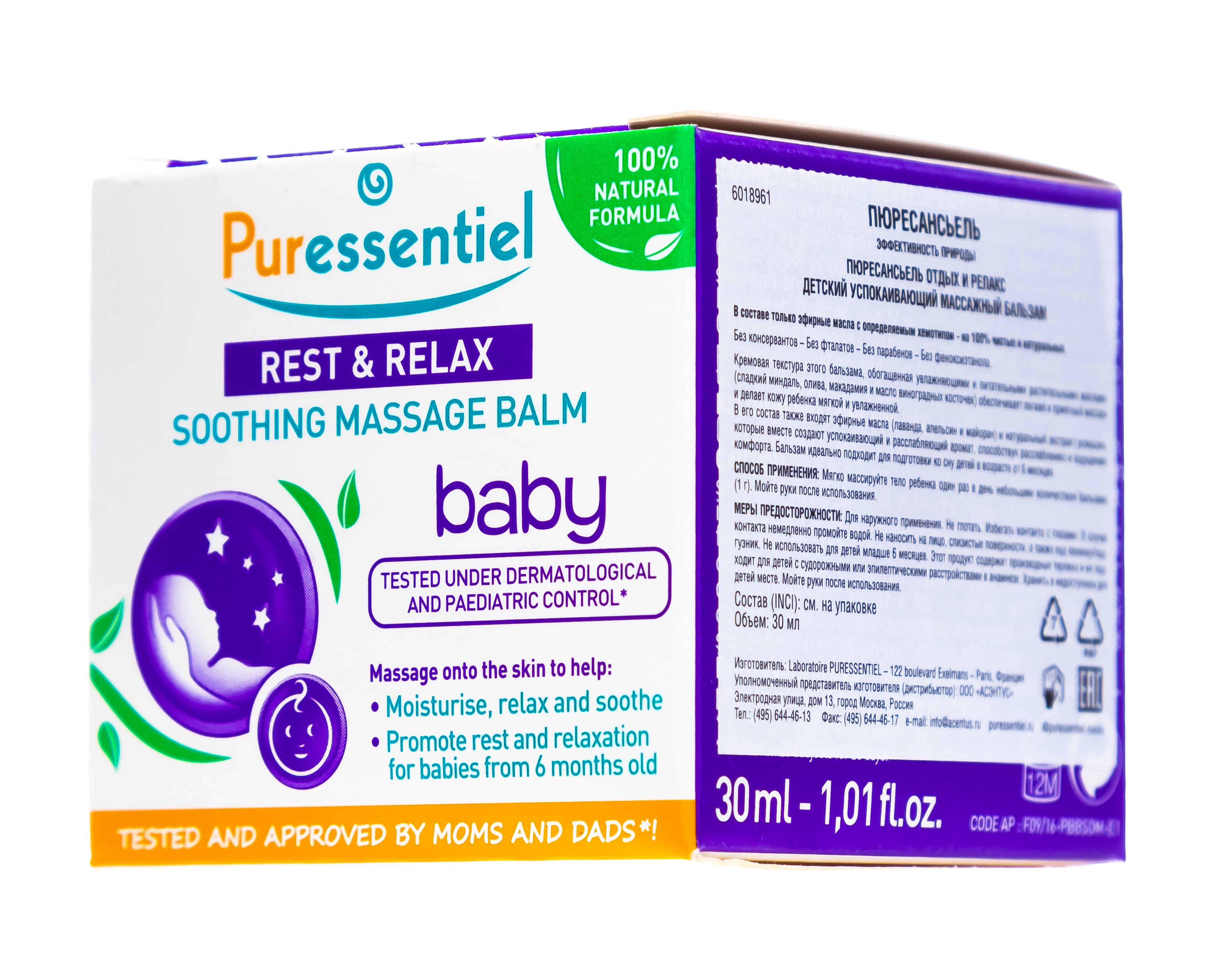 Пюресансьель Детский успокаивающий массажный бальзам 30 мл (Puressentiel, Отдых и Релакс) фото 3