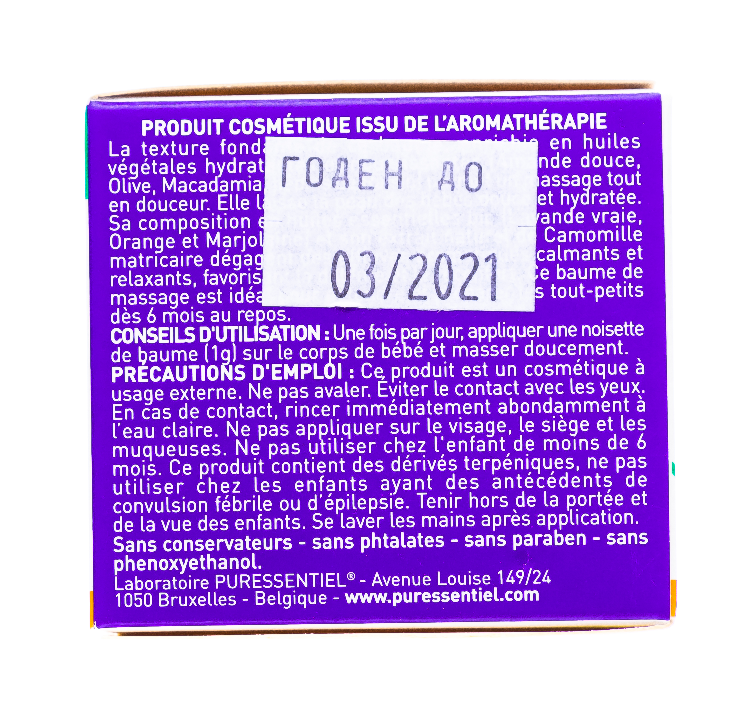 Пюресансьель Детский успокаивающий массажный бальзам 30 мл (Puressentiel, Отдых и Релакс) фото 6