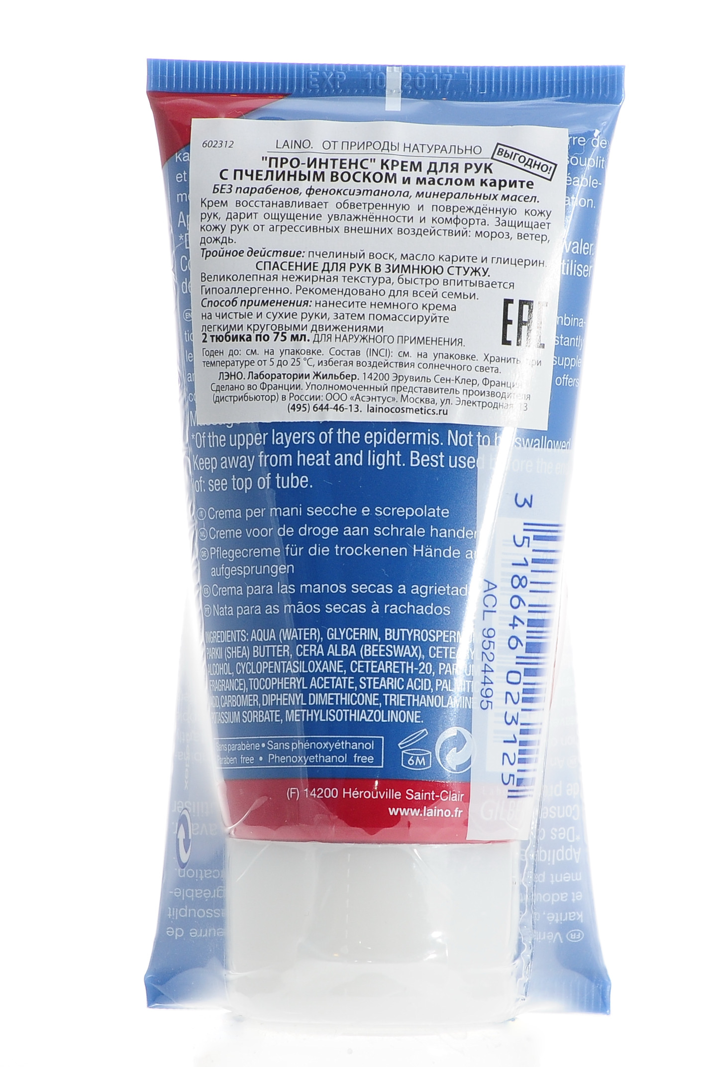 Лаино Крем для рук с пчелиным воском, 75 мл (2 шт.) (Laino, Pro Intense) фото 3